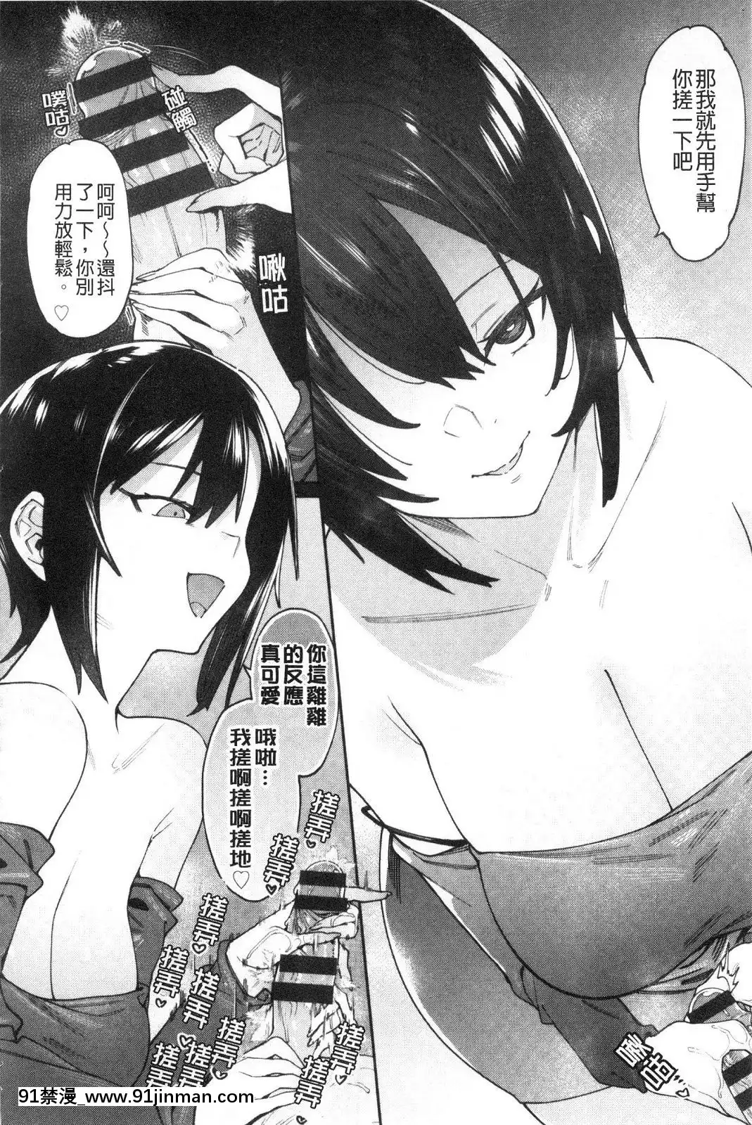 [風的工房][7zu7]焦がれる君を搾りたい想把焦急的你榨個精光[8575-18h]