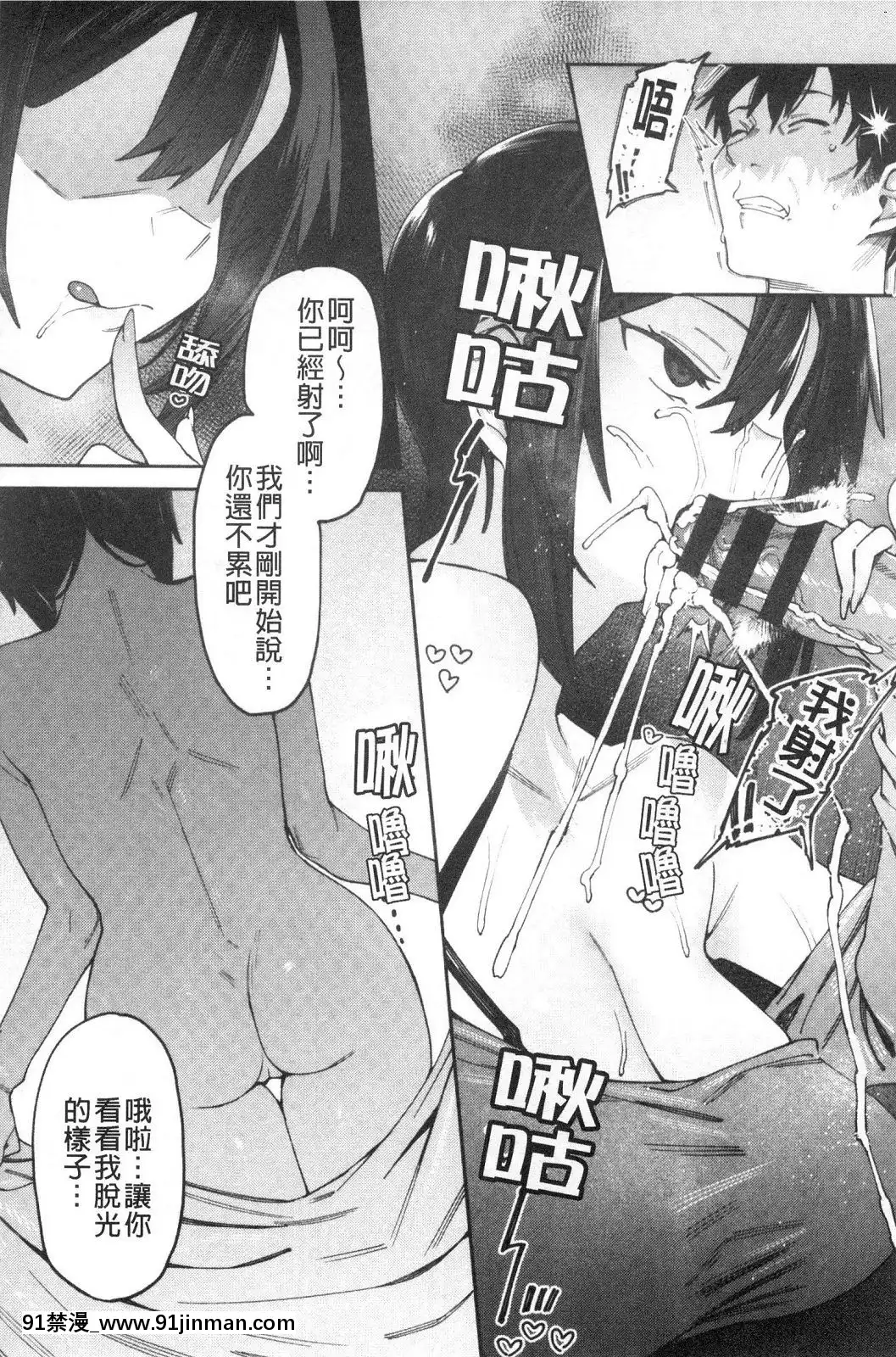 [風的工房][7zu7]焦がれる君を搾りたい想把焦急的你榨個精光[8575-18h]