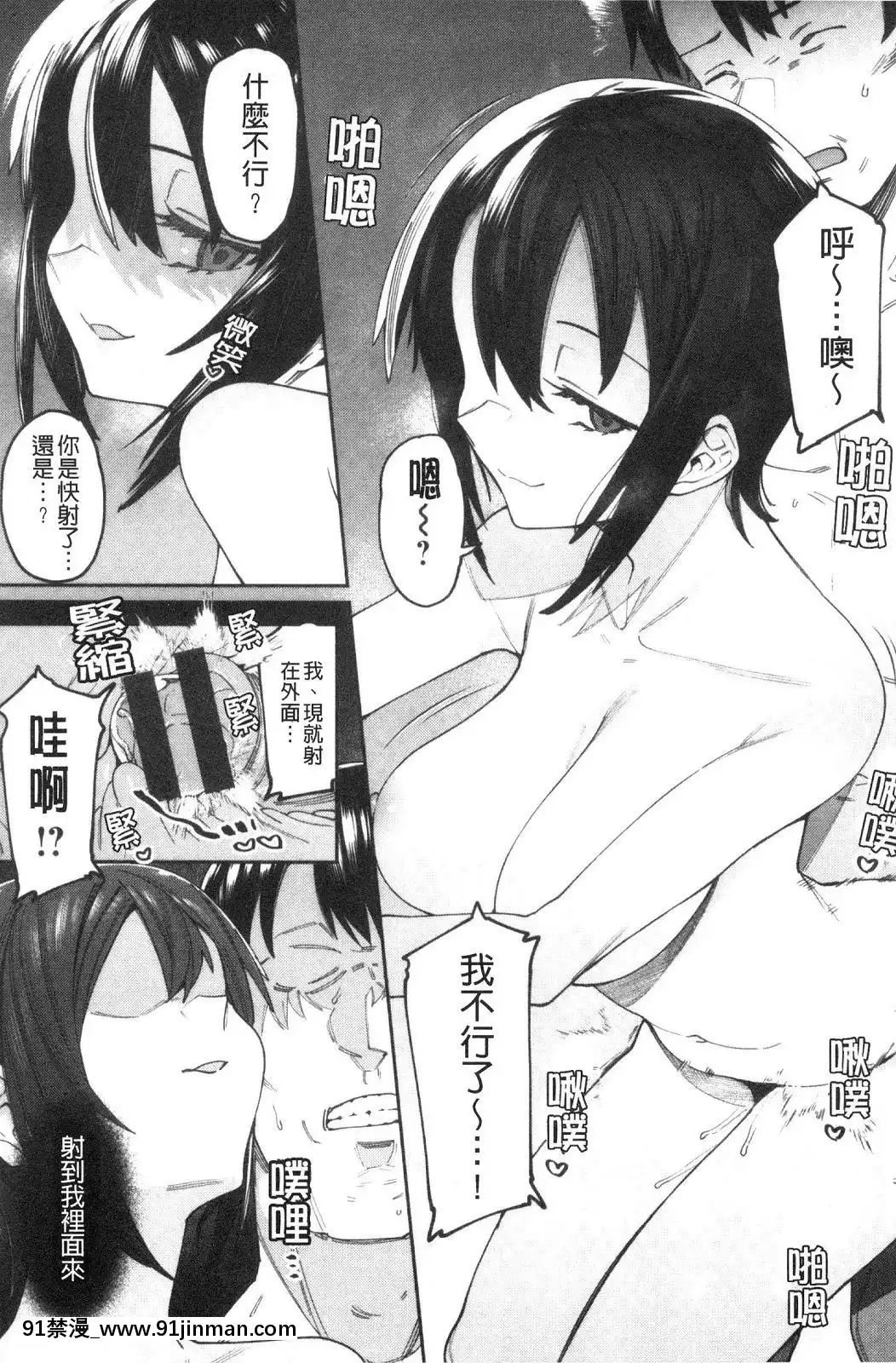 [風的工房][7zu7]焦がれる君を搾りたい想把焦急的你榨個精光[8575-18h]