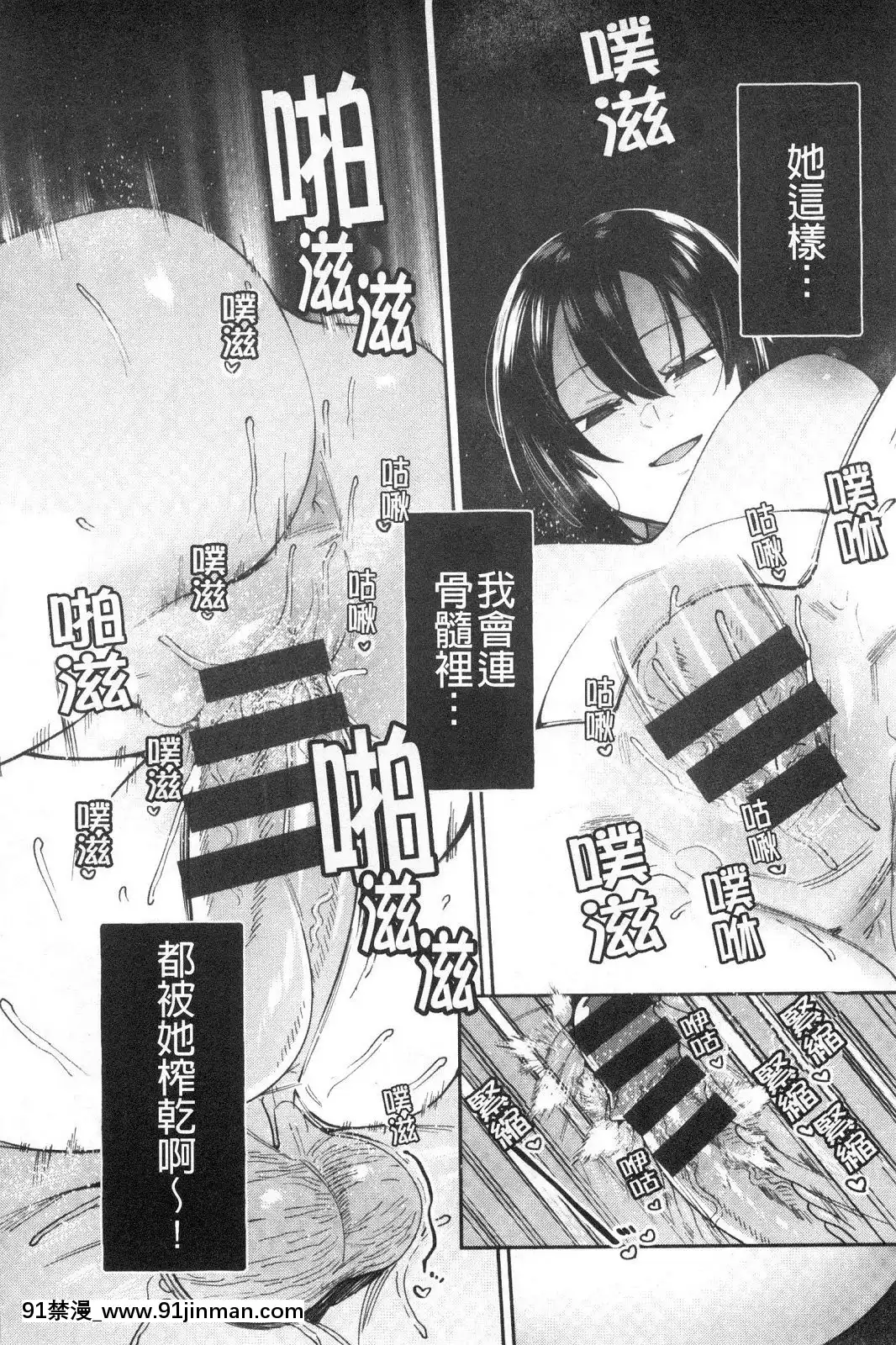[風的工房][7zu7]焦がれる君を搾りたい想把焦急的你榨個精光[8575-18h]