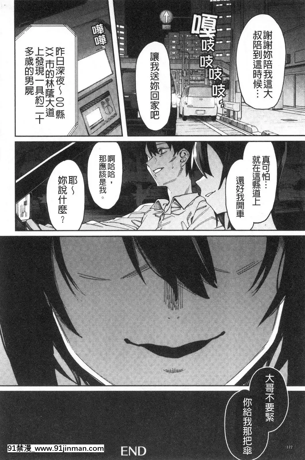 [風的工房][7zu7]焦がれる君を搾りたい想把焦急的你榨個精光[8575-18h]