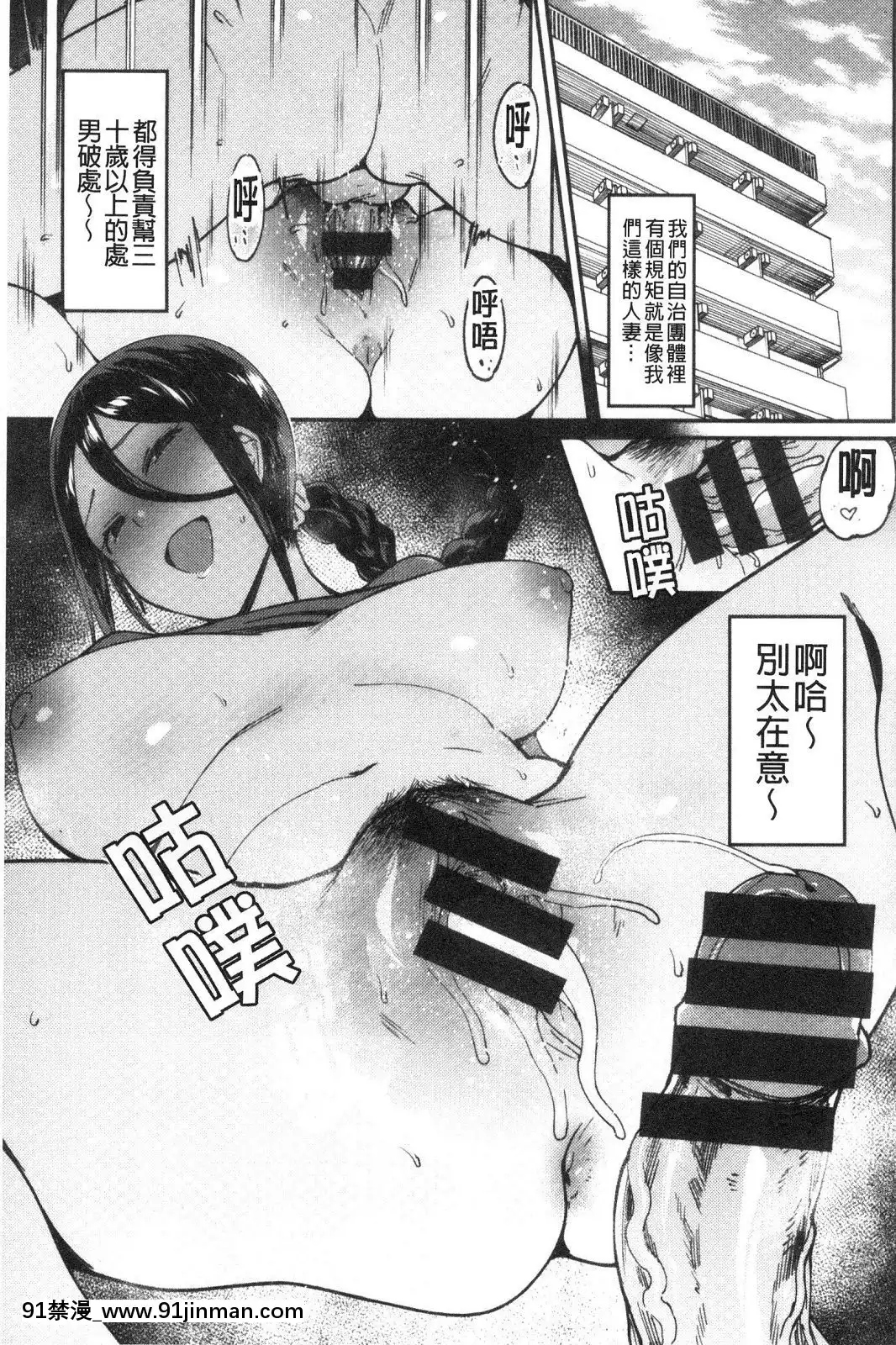 [風的工房][7zu7]焦がれる君を搾りたい想把焦急的你榨個精光[8575-18h]