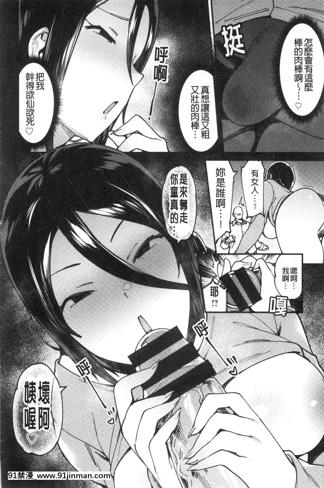[風的工房][7zu7]焦がれる君を搾りたい想把焦急的你榨個精光[8575-18h]