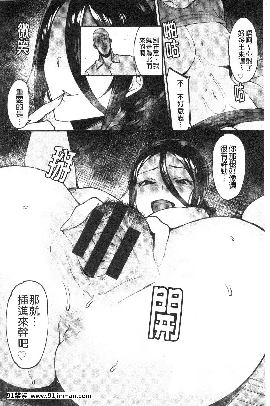 [風的工房][7zu7]焦がれる君を搾りたい想把焦急的你榨個精光[8575-18h]