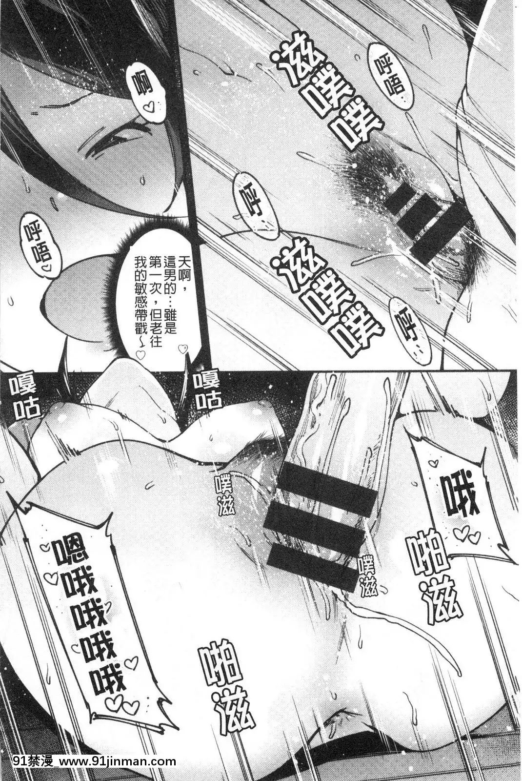 [風的工房][7zu7]焦がれる君を搾りたい想把焦急的你榨個精光[8575-18h]