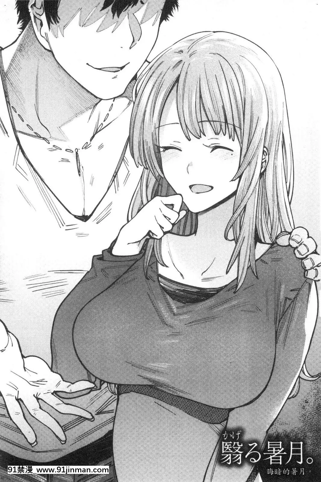 [風的工房][7zu7]焦がれる君を搾りたい想把焦急的你榨個精光[8575-18h]