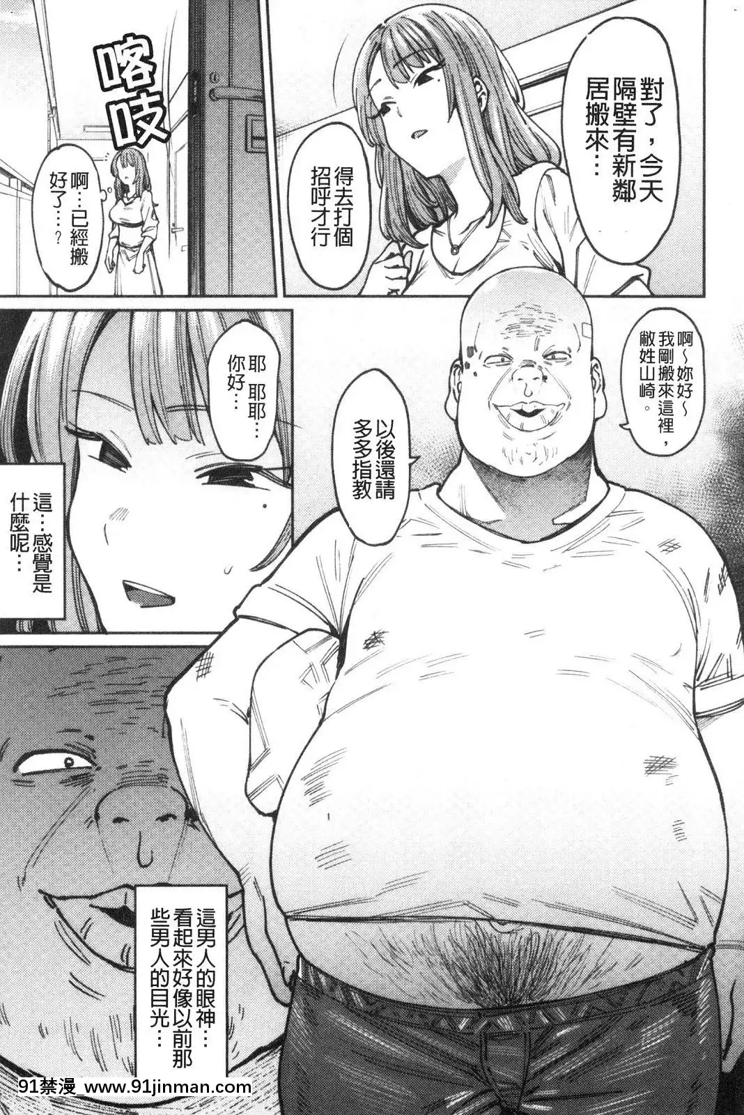 [風的工房][7zu7]焦がれる君を搾りたい想把焦急的你榨個精光[8575-18h]