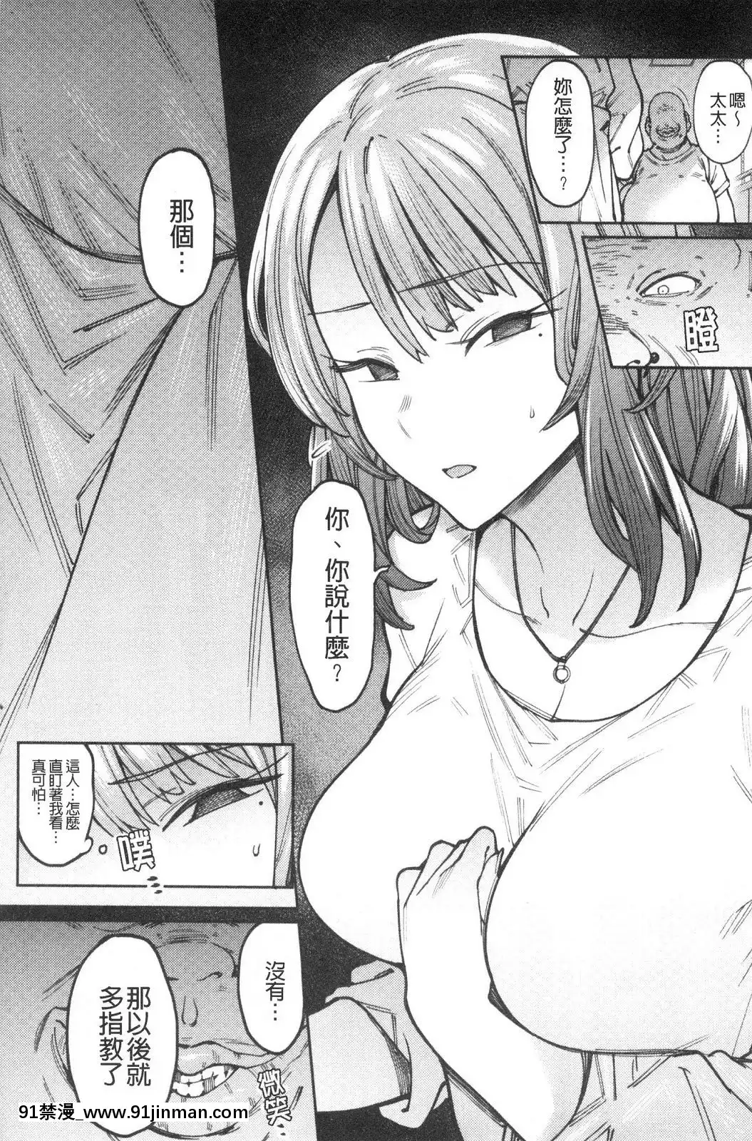 [風的工房][7zu7]焦がれる君を搾りたい想把焦急的你榨個精光[8575-18h]