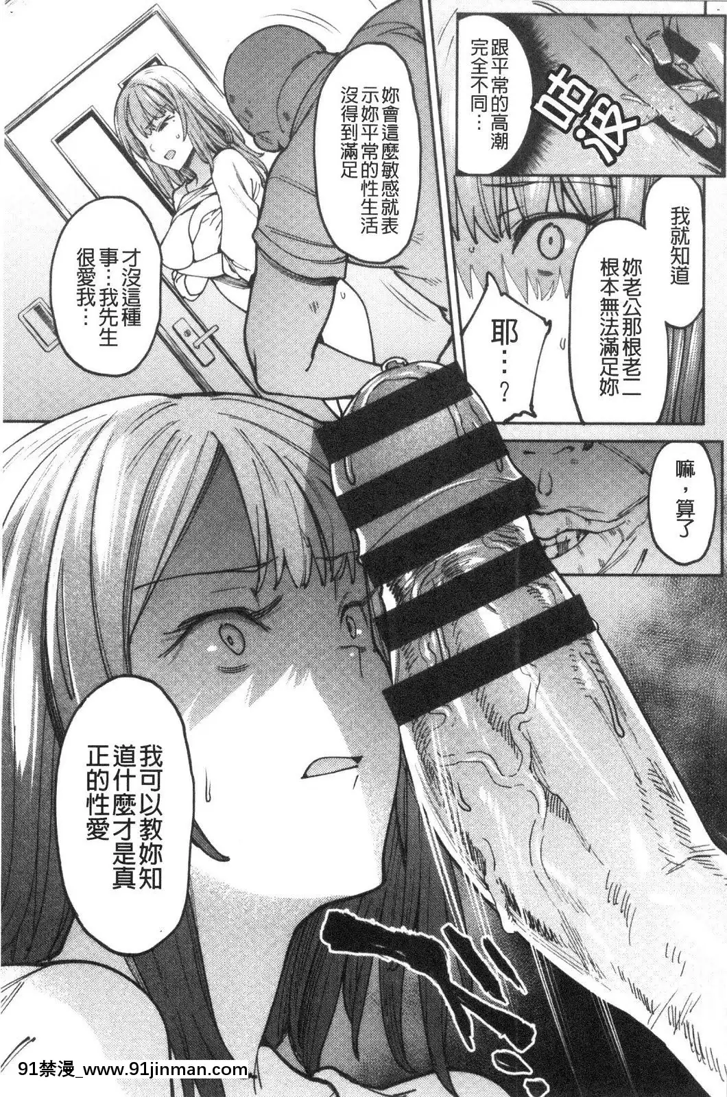 [風的工房][7zu7]焦がれる君を搾りたい想把焦急的你榨個精光[8575-18h]