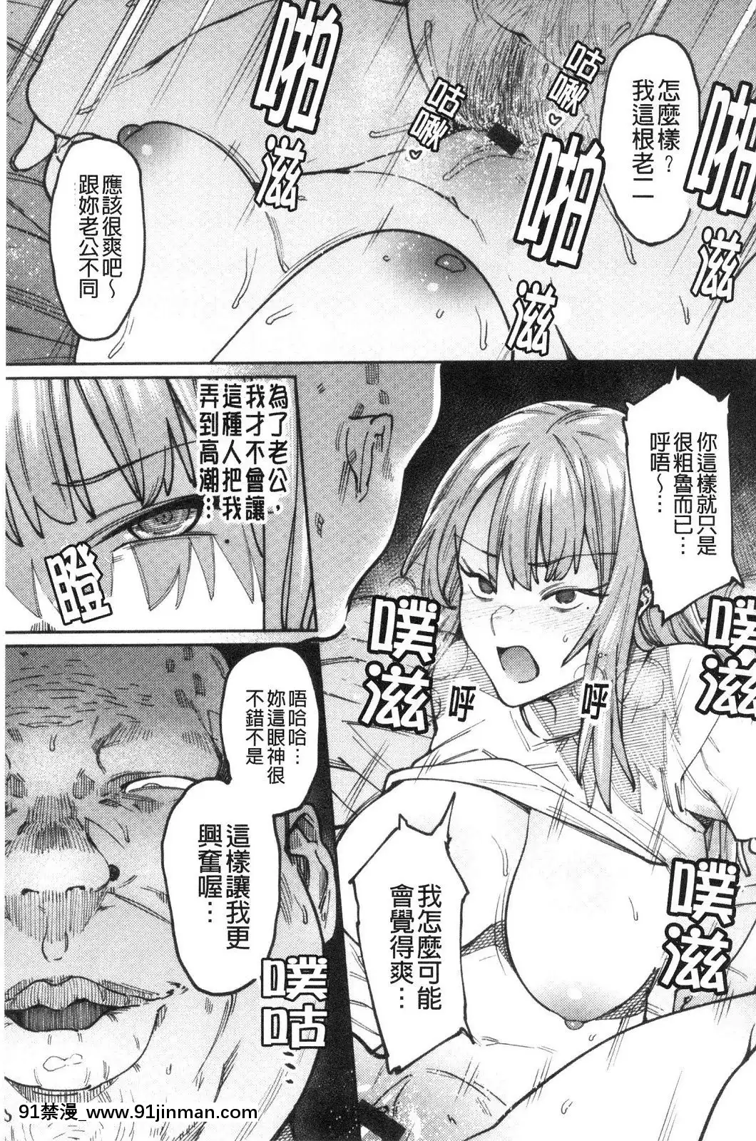 [風的工房][7zu7]焦がれる君を搾りたい想把焦急的你榨個精光[8575-18h]
