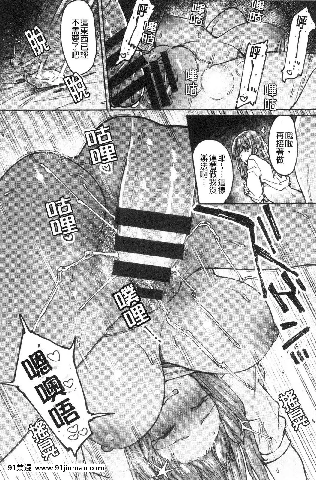 [風的工房][7zu7]焦がれる君を搾りたい想把焦急的你榨個精光[8575-18h]