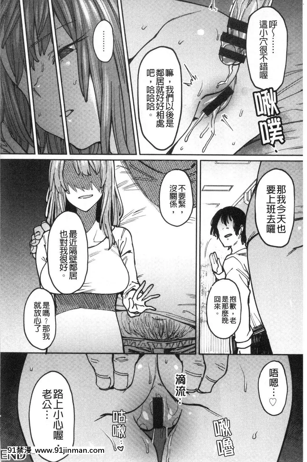 [風的工房][7zu7]焦がれる君を搾りたい想把焦急的你榨個精光[8575-18h]