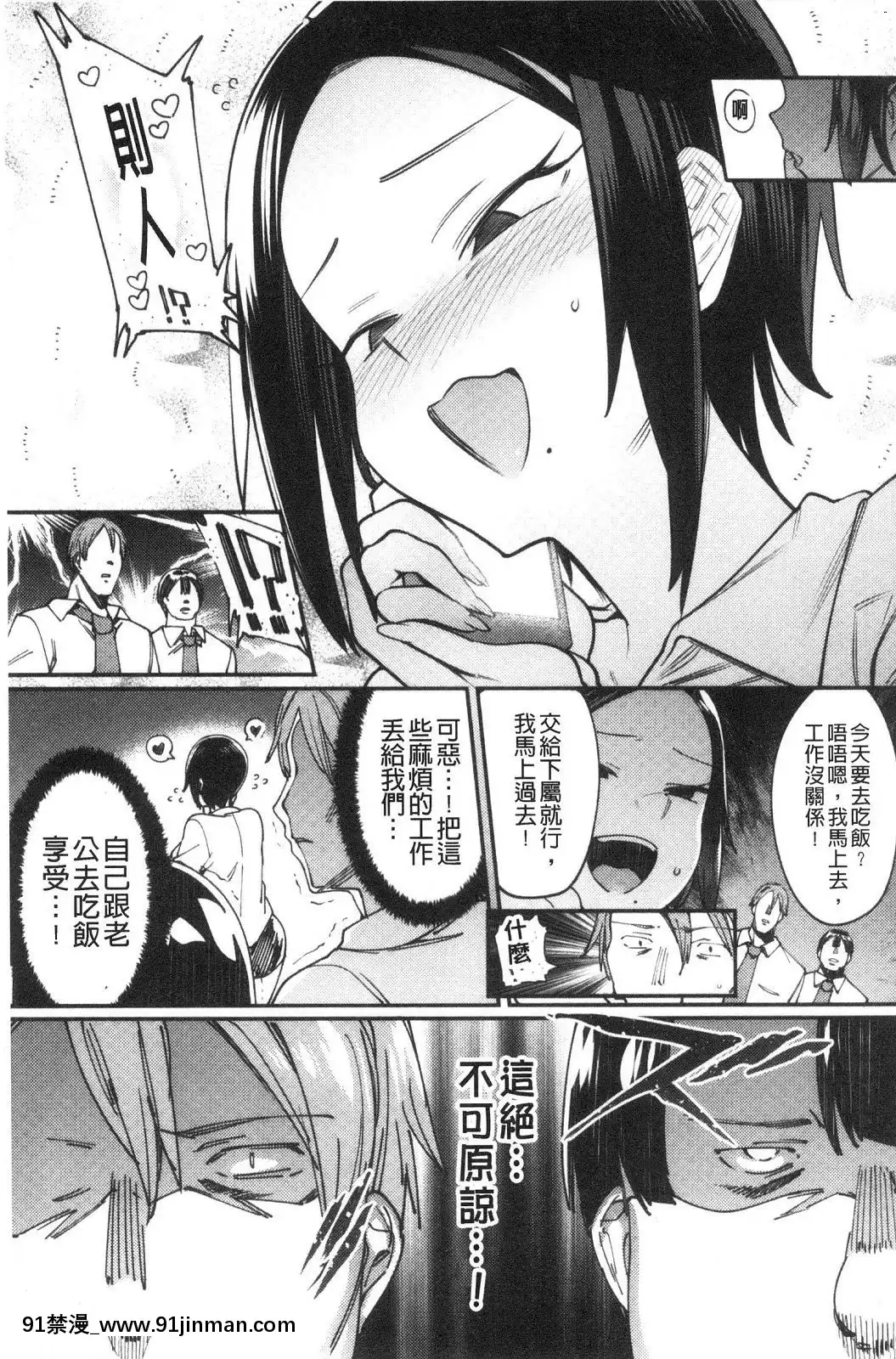 [風的工房][7zu7]焦がれる君を搾りたい想把焦急的你榨個精光[8575-18h]