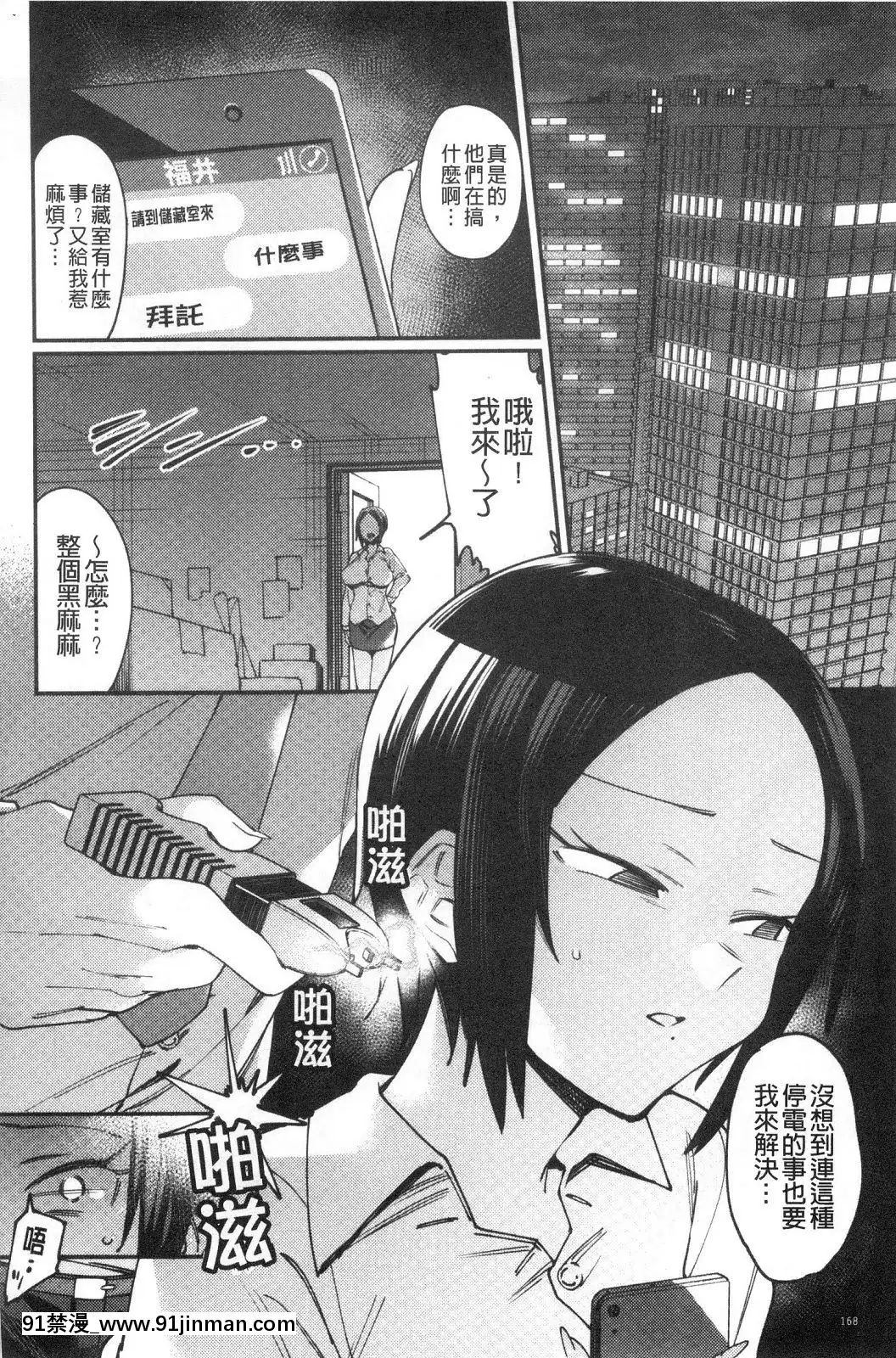 [風的工房][7zu7]焦がれる君を搾りたい想把焦急的你榨個精光[8575-18h]