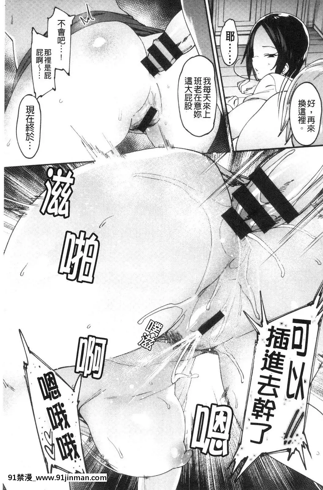 [風的工房][7zu7]焦がれる君を搾りたい想把焦急的你榨個精光[8575-18h]