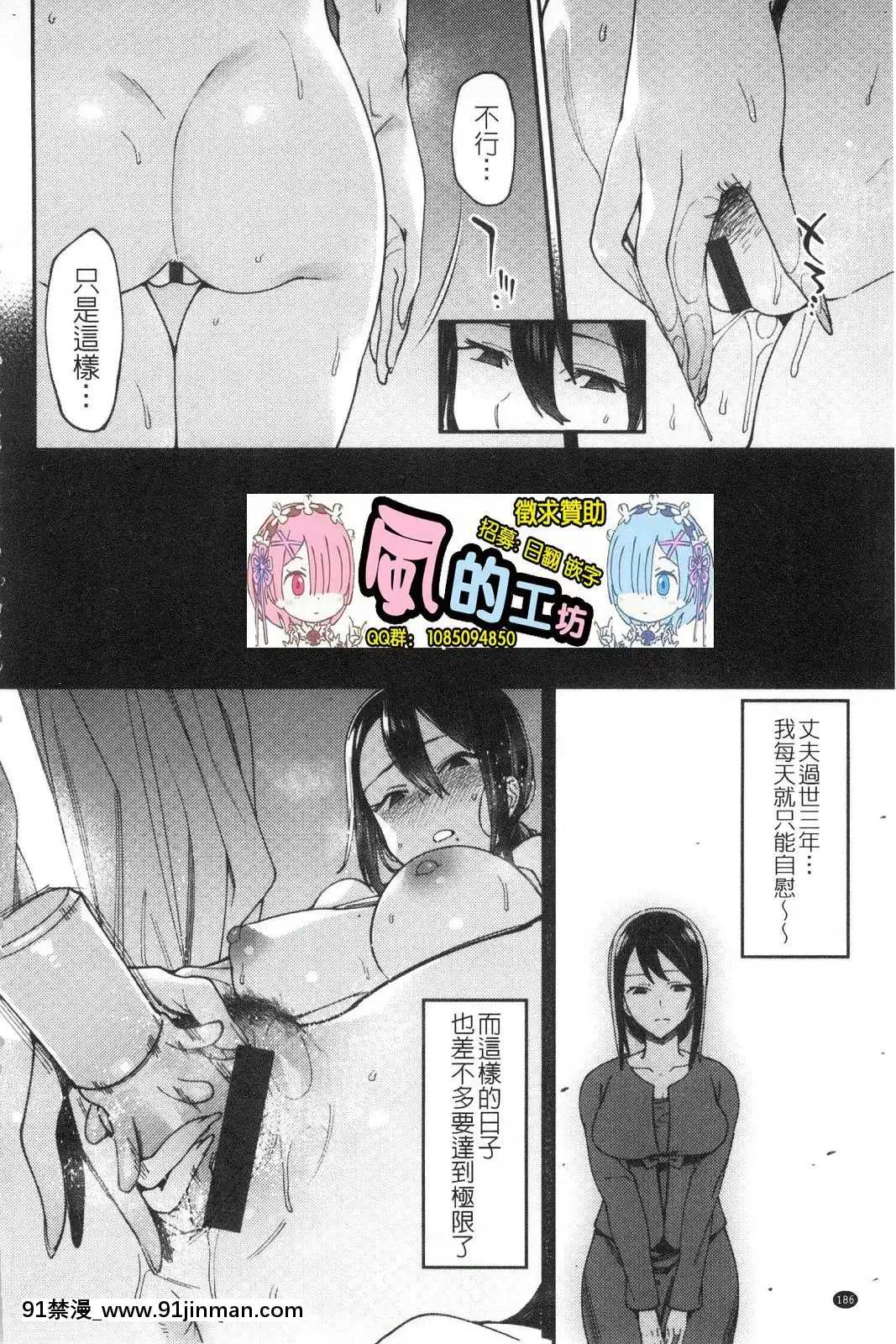 [風的工房][7zu7]焦がれる君を搾りたい想把焦急的你榨個精光[8575-18h]