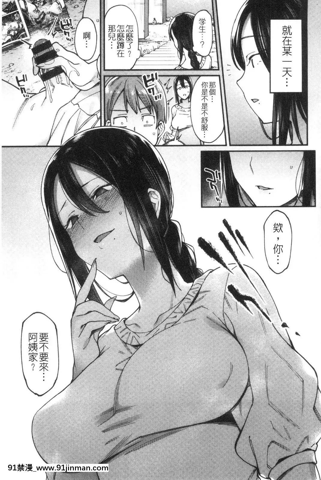 [風的工房][7zu7]焦がれる君を搾りたい想把焦急的你榨個精光[8575-18h]