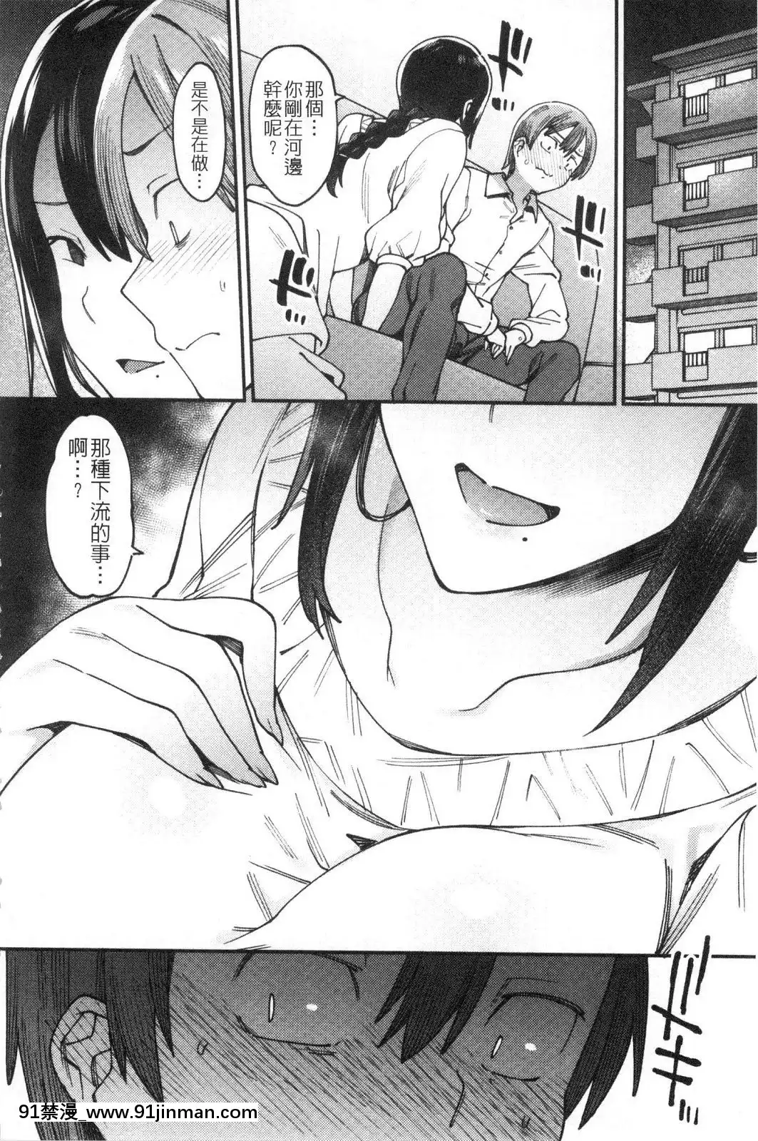 [風的工房][7zu7]焦がれる君を搾りたい想把焦急的你榨個精光[8575-18h]