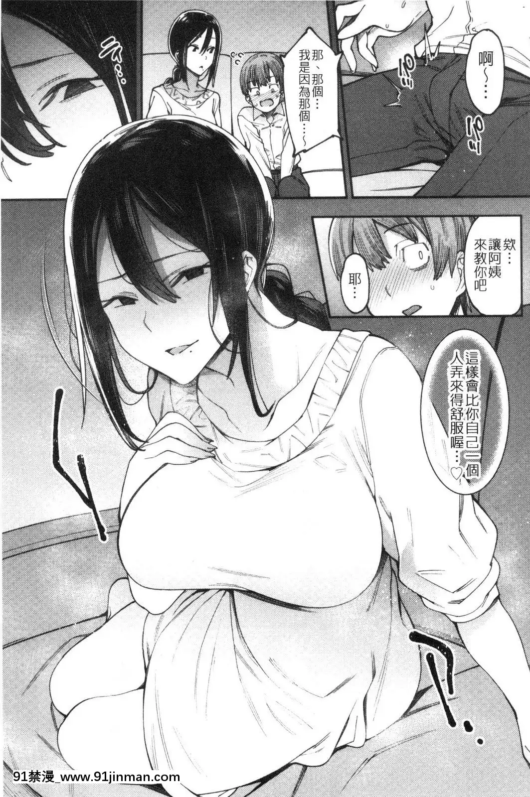 [風的工房][7zu7]焦がれる君を搾りたい想把焦急的你榨個精光[8575-18h]
