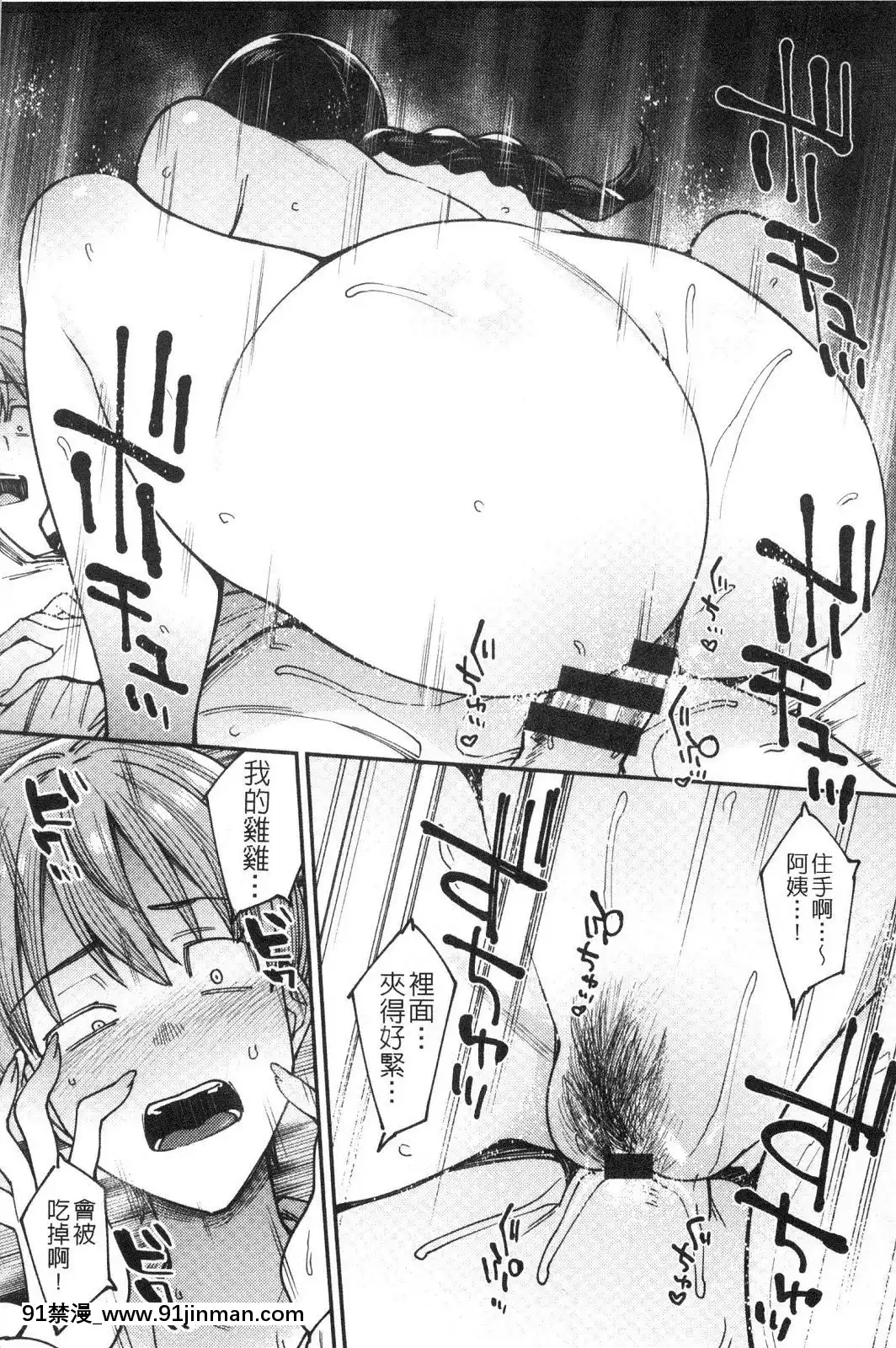 [風的工房][7zu7]焦がれる君を搾りたい想把焦急的你榨個精光[8575-18h]