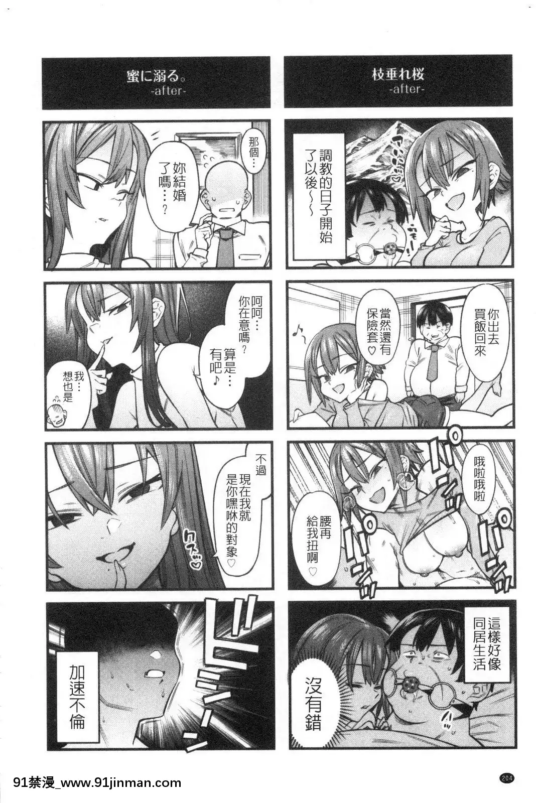 [風的工房][7zu7]焦がれる君を搾りたい想把焦急的你榨個精光[8575-18h]
