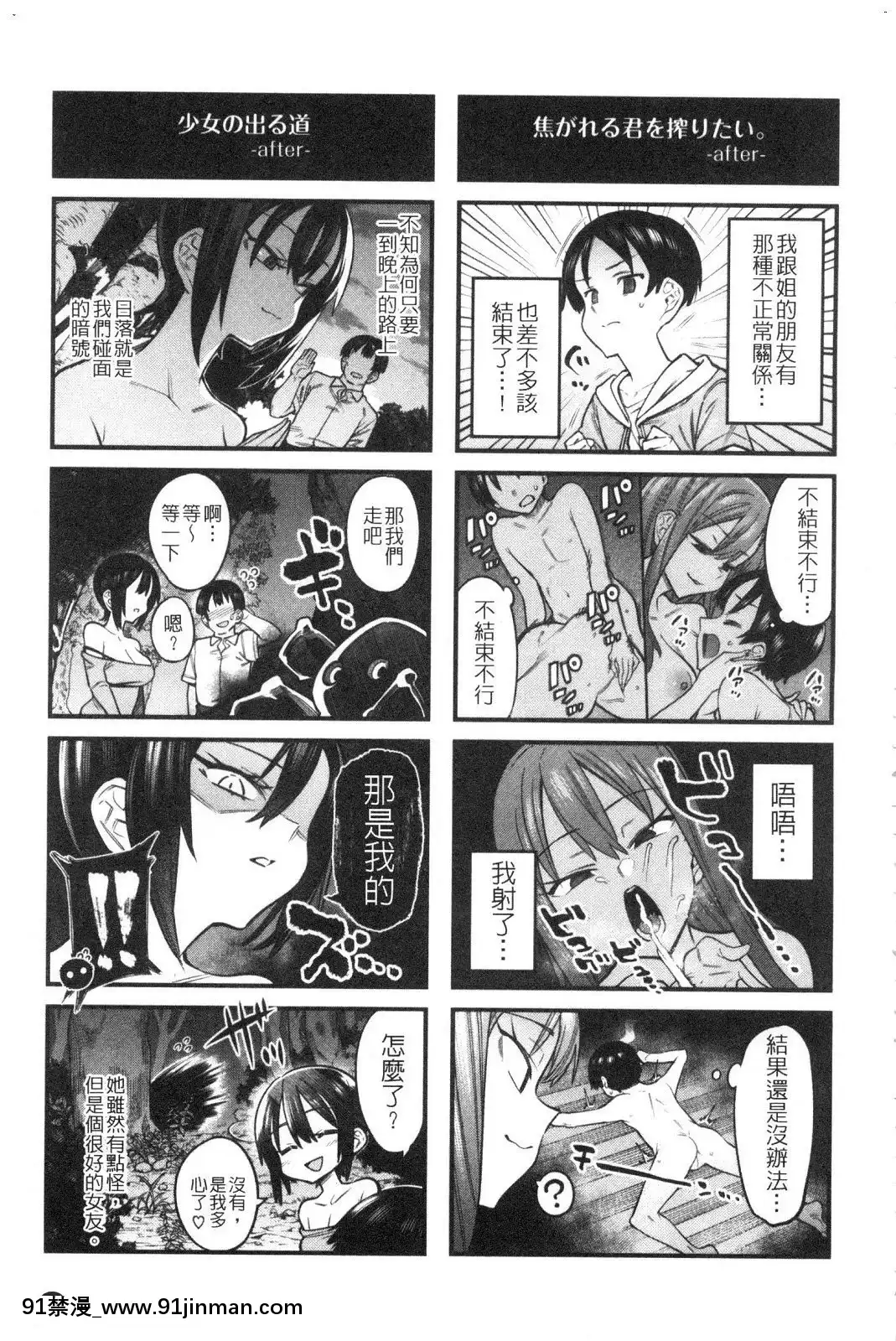[風的工房][7zu7]焦がれる君を搾りたい想把焦急的你榨個精光[8575-18h]