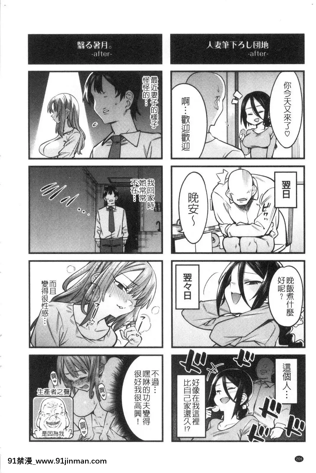 [風的工房][7zu7]焦がれる君を搾りたい想把焦急的你榨個精光[8575-18h]