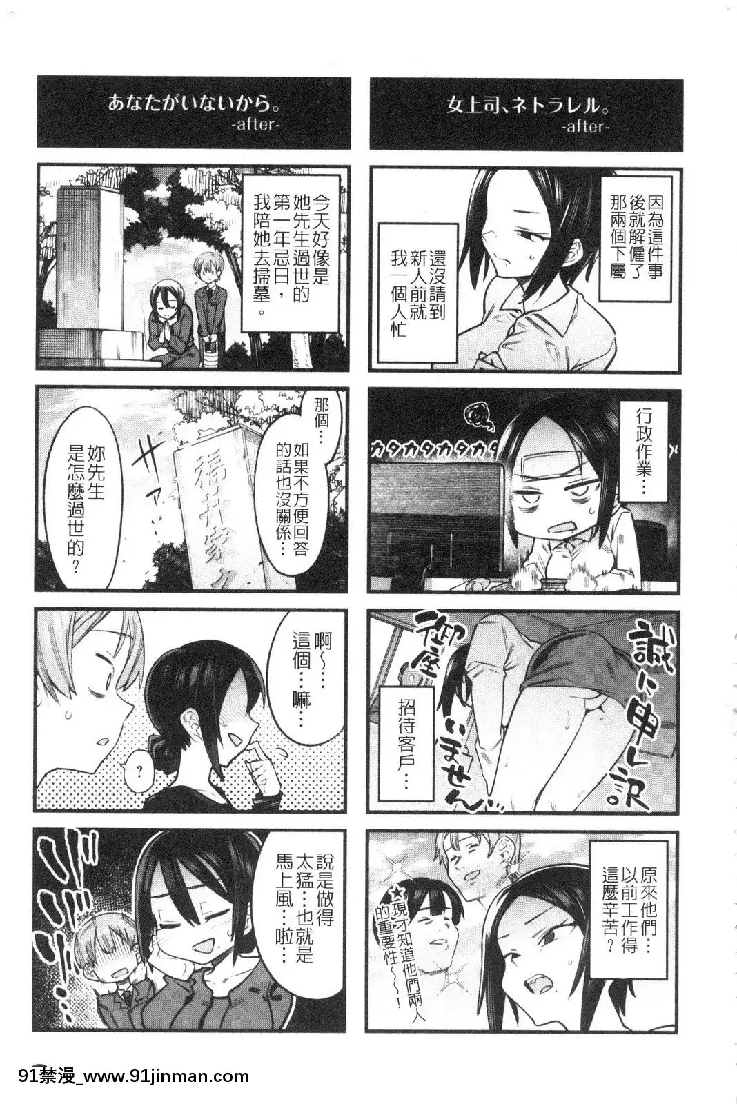 [風的工房][7zu7]焦がれる君を搾りたい想把焦急的你榨個精光[8575-18h]