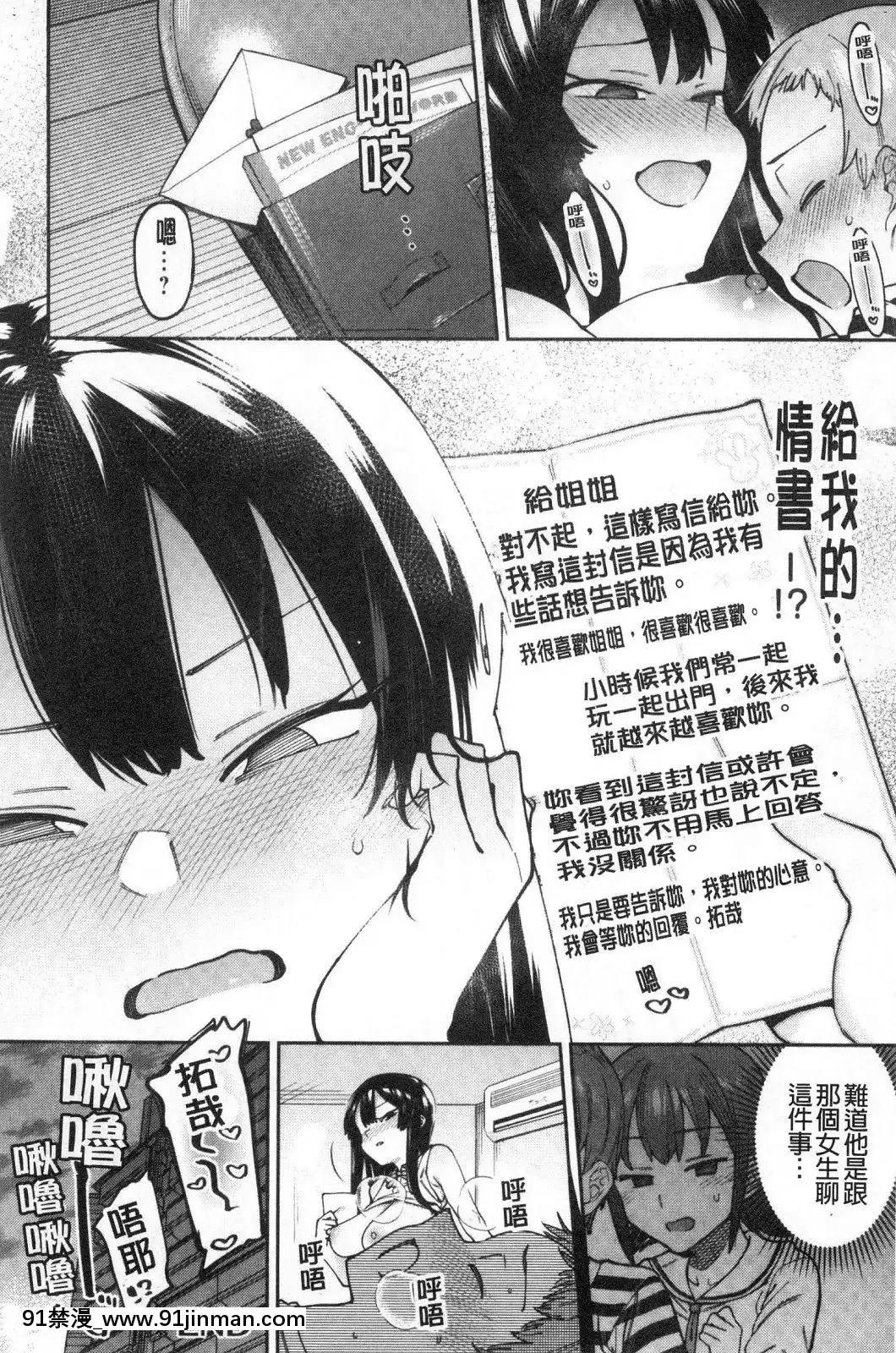 [風的工房][7zu7]焦がれる君を搾りたい想把焦急的你榨個精光[8575-18h]