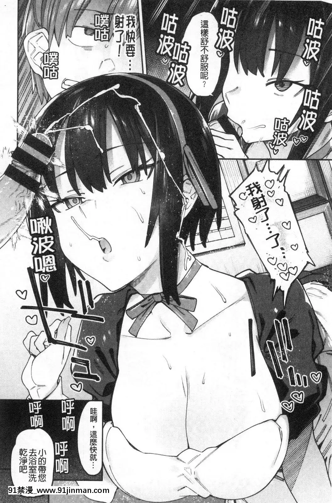 [風的工房][7zu7]焦がれる君を搾りたい想把焦急的你榨個精光[8575-18h]