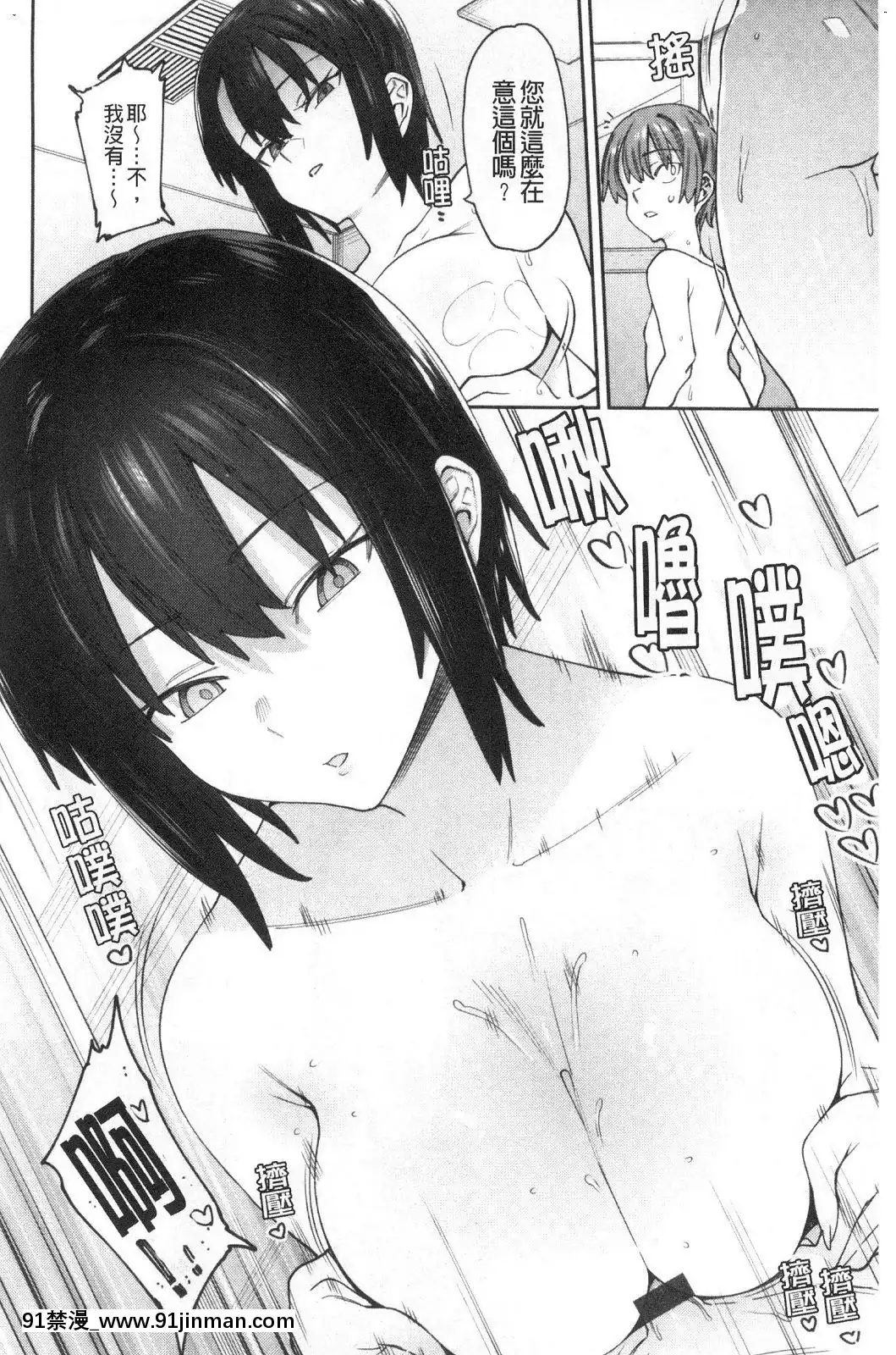 [風的工房][7zu7]焦がれる君を搾りたい想把焦急的你榨個精光[8575-18h]