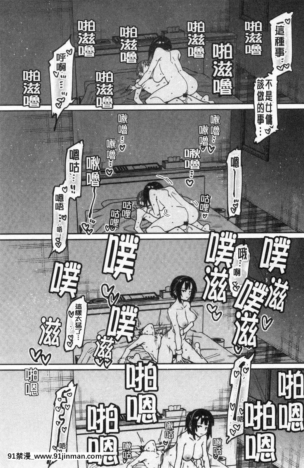 [風的工房][7zu7]焦がれる君を搾りたい想把焦急的你榨個精光[8575-18h]