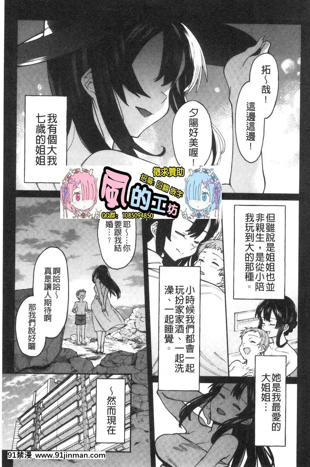 [風的工房][7zu7]焦がれる君を搾りたい想把焦急的你榨個精光[8575-18h]