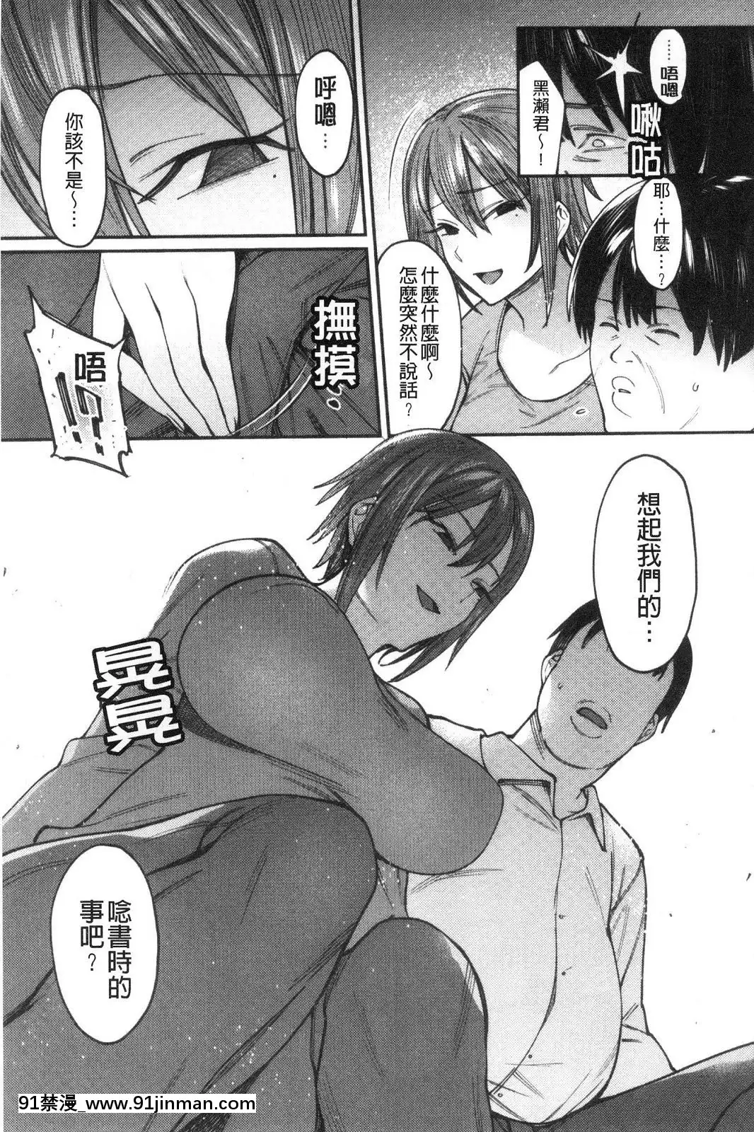 [風的工房][7zu7]焦がれる君を搾りたい想把焦急的你榨個精光[8575-18h]