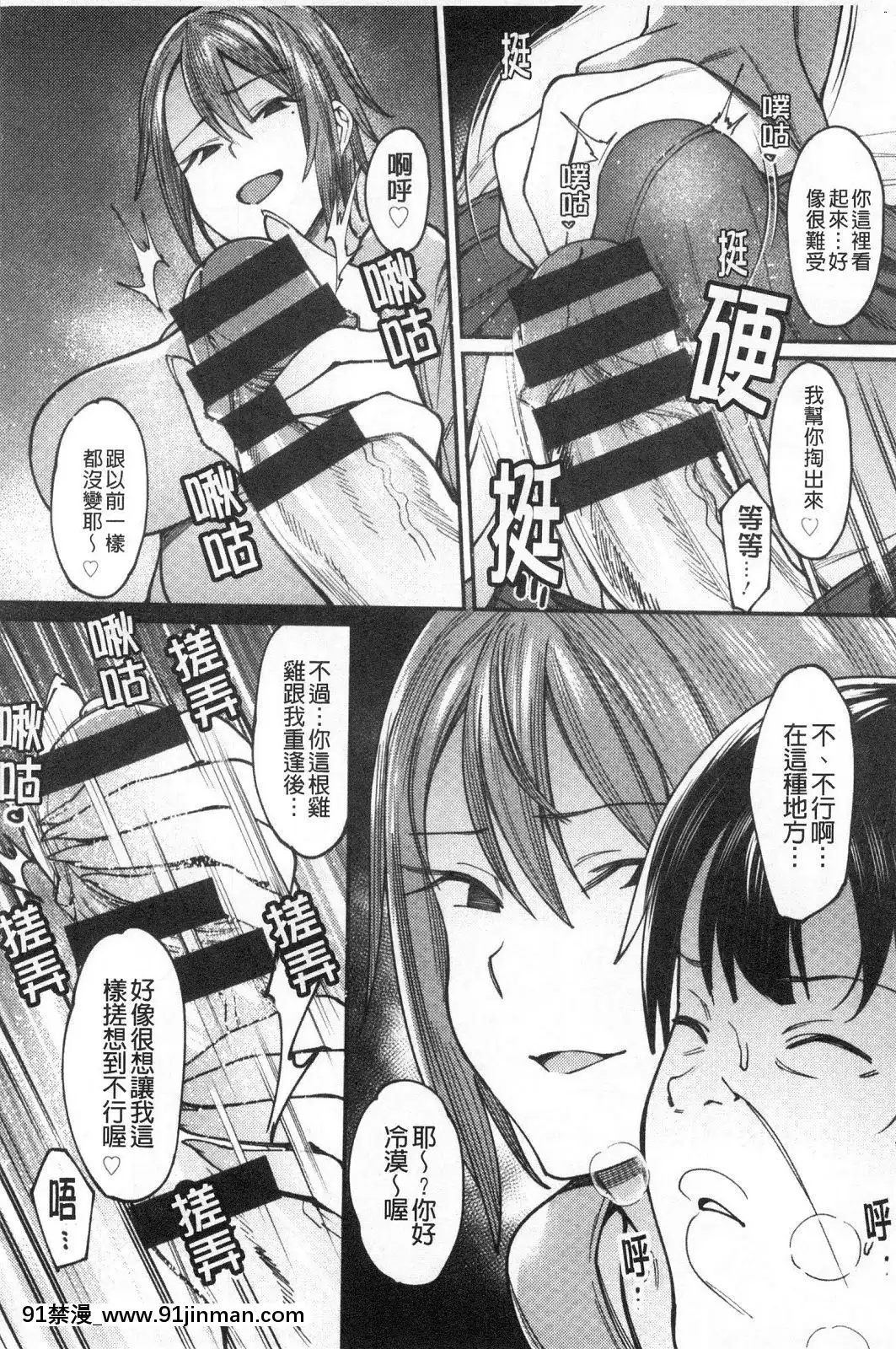 [風的工房][7zu7]焦がれる君を搾りたい想把焦急的你榨個精光[8575-18h]