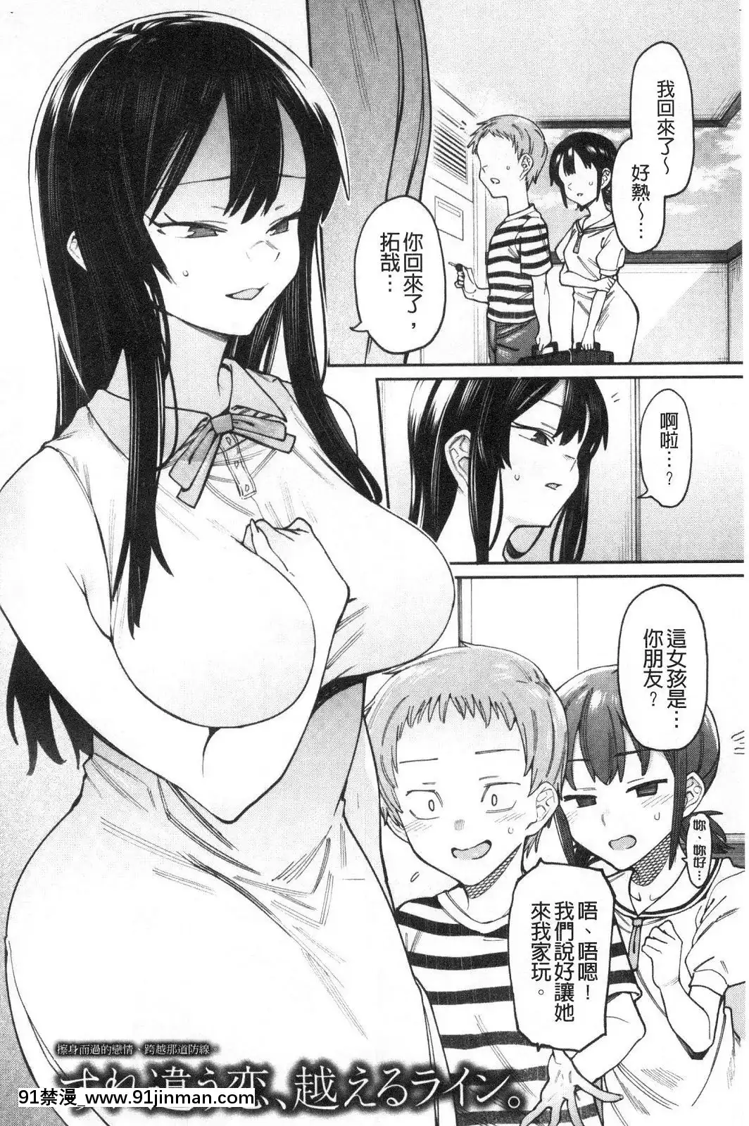 [風的工房][7zu7]焦がれる君を搾りたい想把焦急的你榨個精光[8575-18h]