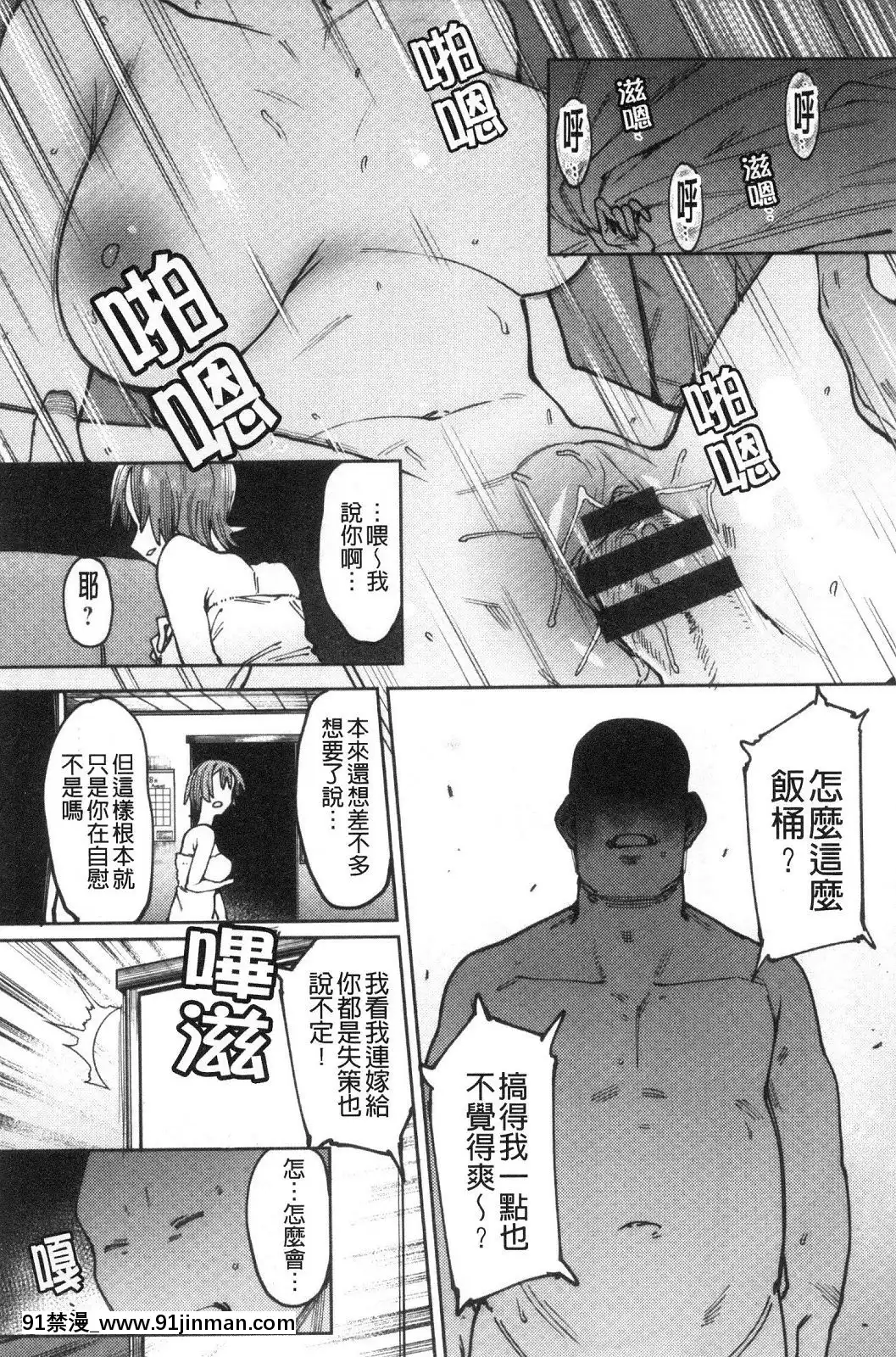 [風的工房][7zu7]焦がれる君を搾りたい想把焦急的你榨個精光[8575-18h]