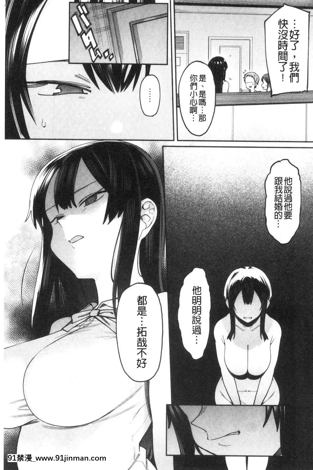 [風的工房][7zu7]焦がれる君を搾りたい想把焦急的你榨個精光[8575-18h]