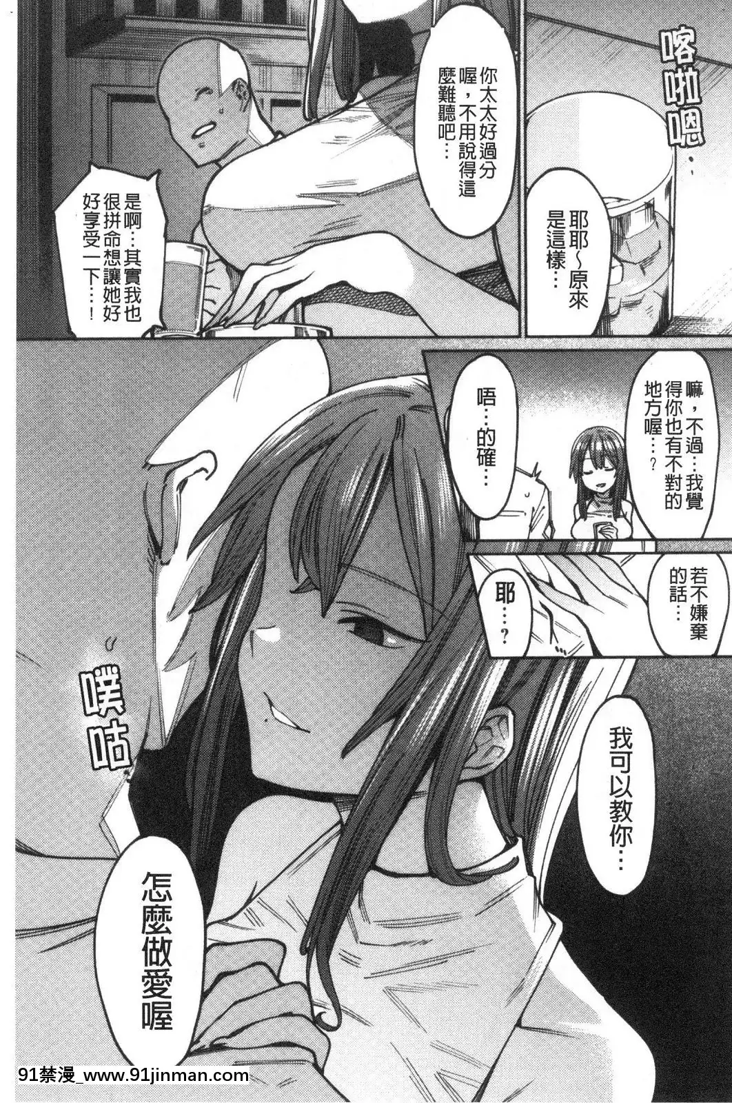 [風的工房][7zu7]焦がれる君を搾りたい想把焦急的你榨個精光[8575-18h]