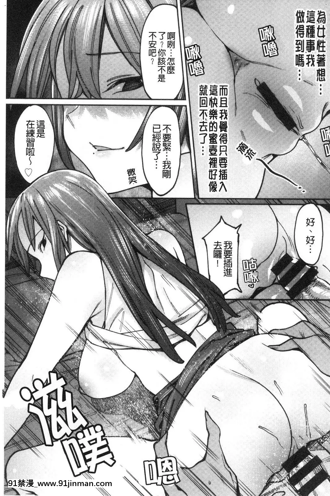 [風的工房][7zu7]焦がれる君を搾りたい想把焦急的你榨個精光[8575-18h]