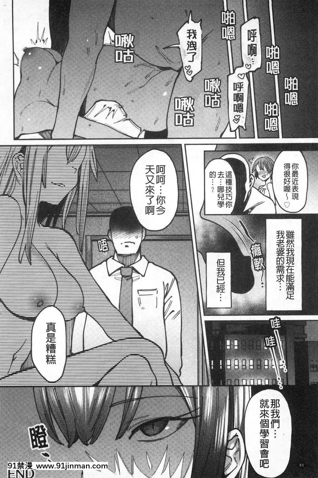 [風的工房][7zu7]焦がれる君を搾りたい想把焦急的你榨個精光[8575-18h]