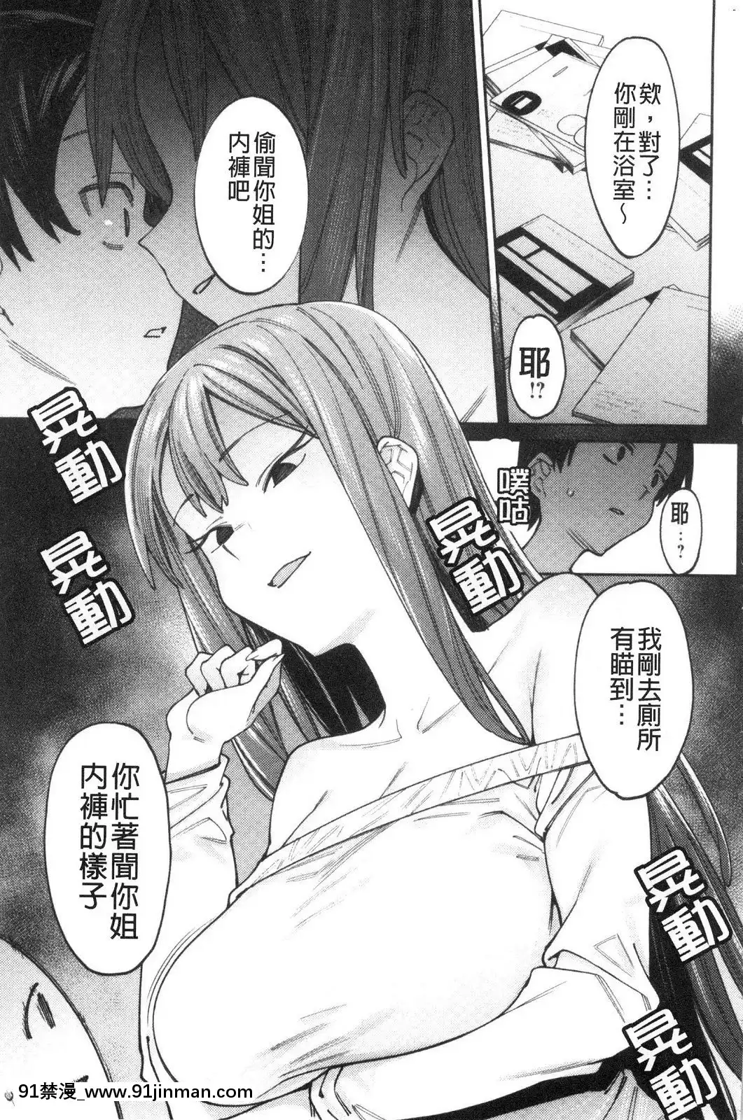 [風的工房][7zu7]焦がれる君を搾りたい想把焦急的你榨個精光[8575-18h]