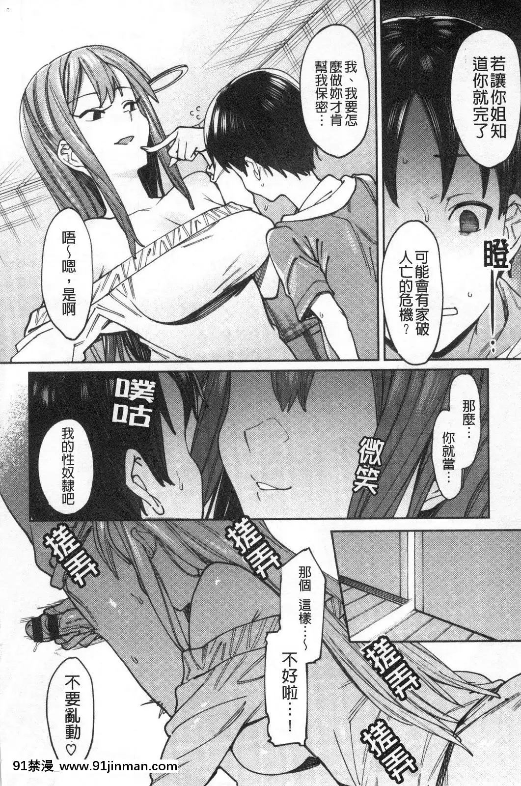 [風的工房][7zu7]焦がれる君を搾りたい想把焦急的你榨個精光[8575-18h]
