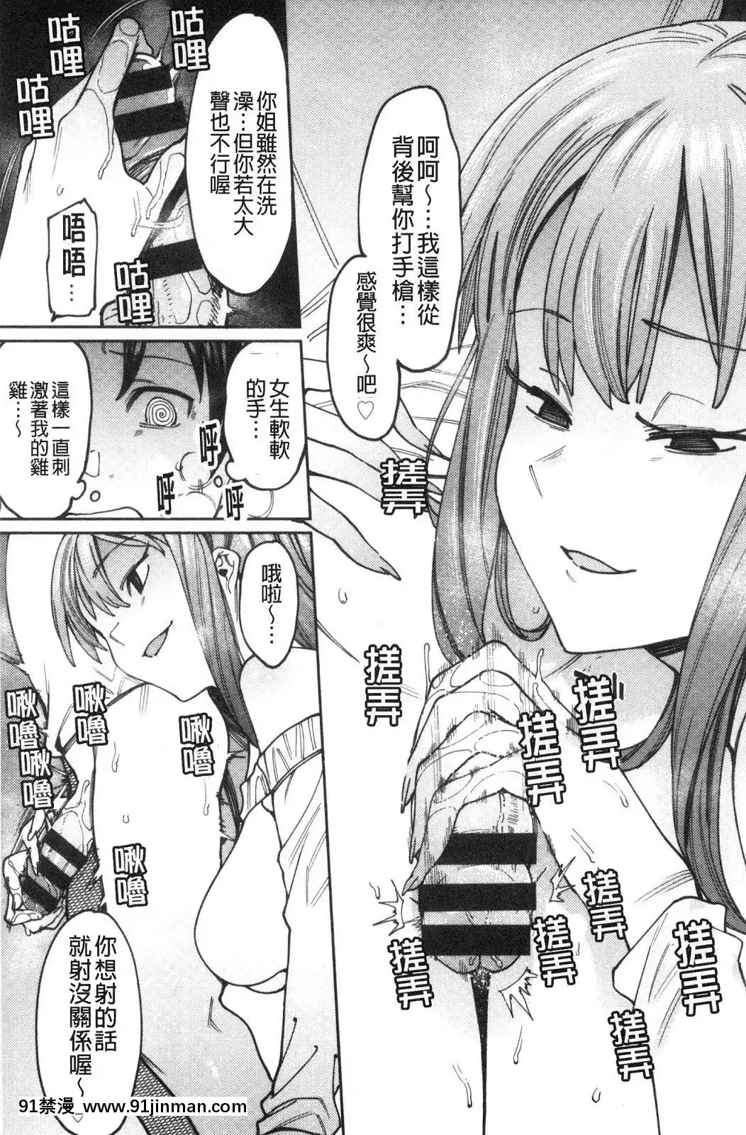 [風的工房][7zu7]焦がれる君を搾りたい想把焦急的你榨個精光[8575-18h]