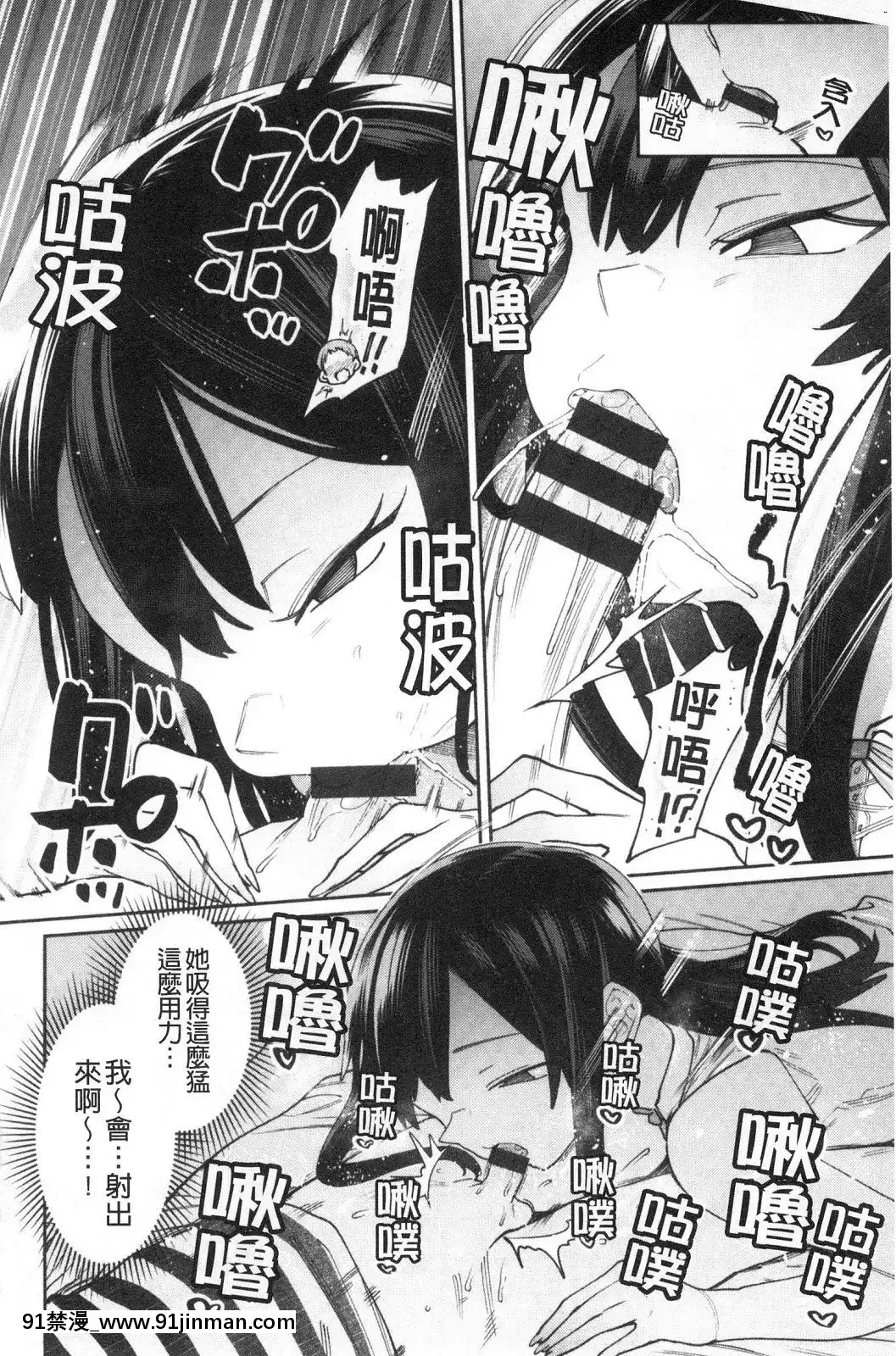 [風的工房][7zu7]焦がれる君を搾りたい想把焦急的你榨個精光[8575-18h]
