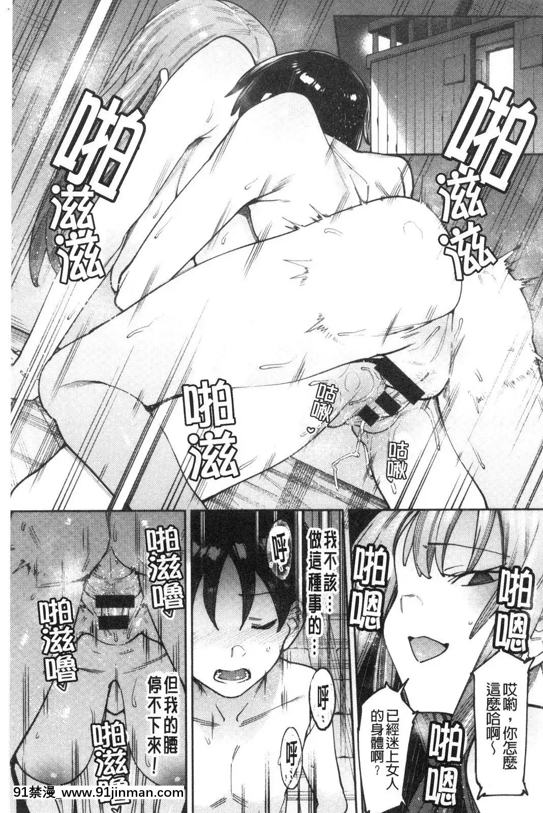 [風的工房][7zu7]焦がれる君を搾りたい想把焦急的你榨個精光[8575-18h]