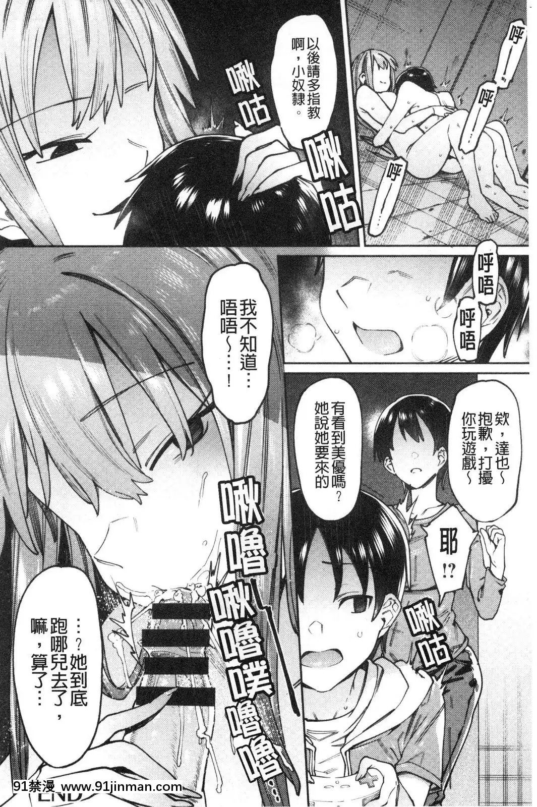 [風的工房][7zu7]焦がれる君を搾りたい想把焦急的你榨個精光[8575-18h]