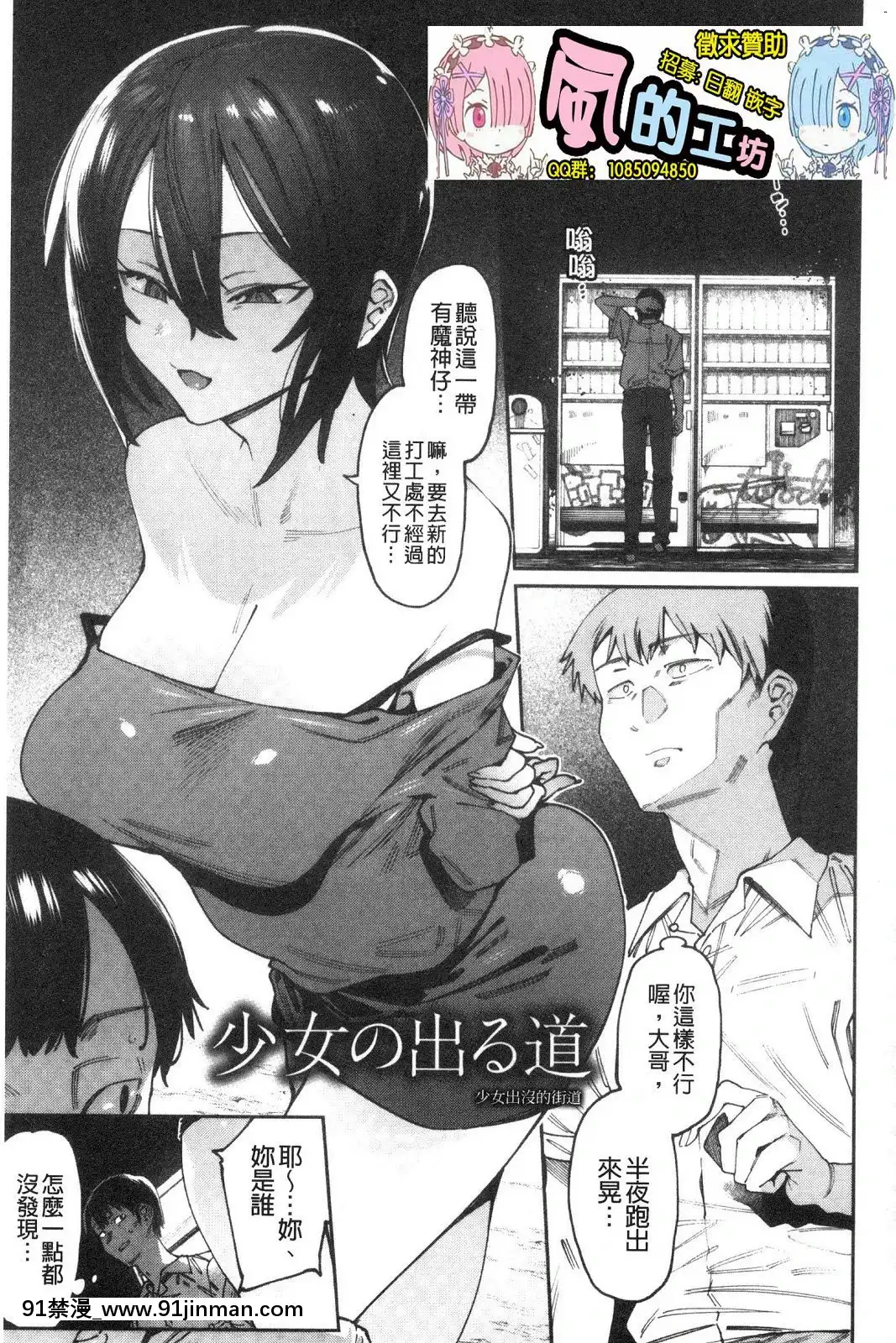 [風的工房][7zu7]焦がれる君を搾りたい想把焦急的你榨個精光[8575-18h]