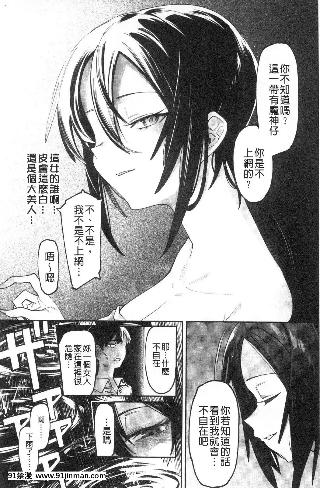 [風的工房][7zu7]焦がれる君を搾りたい想把焦急的你榨個精光[8575-18h]