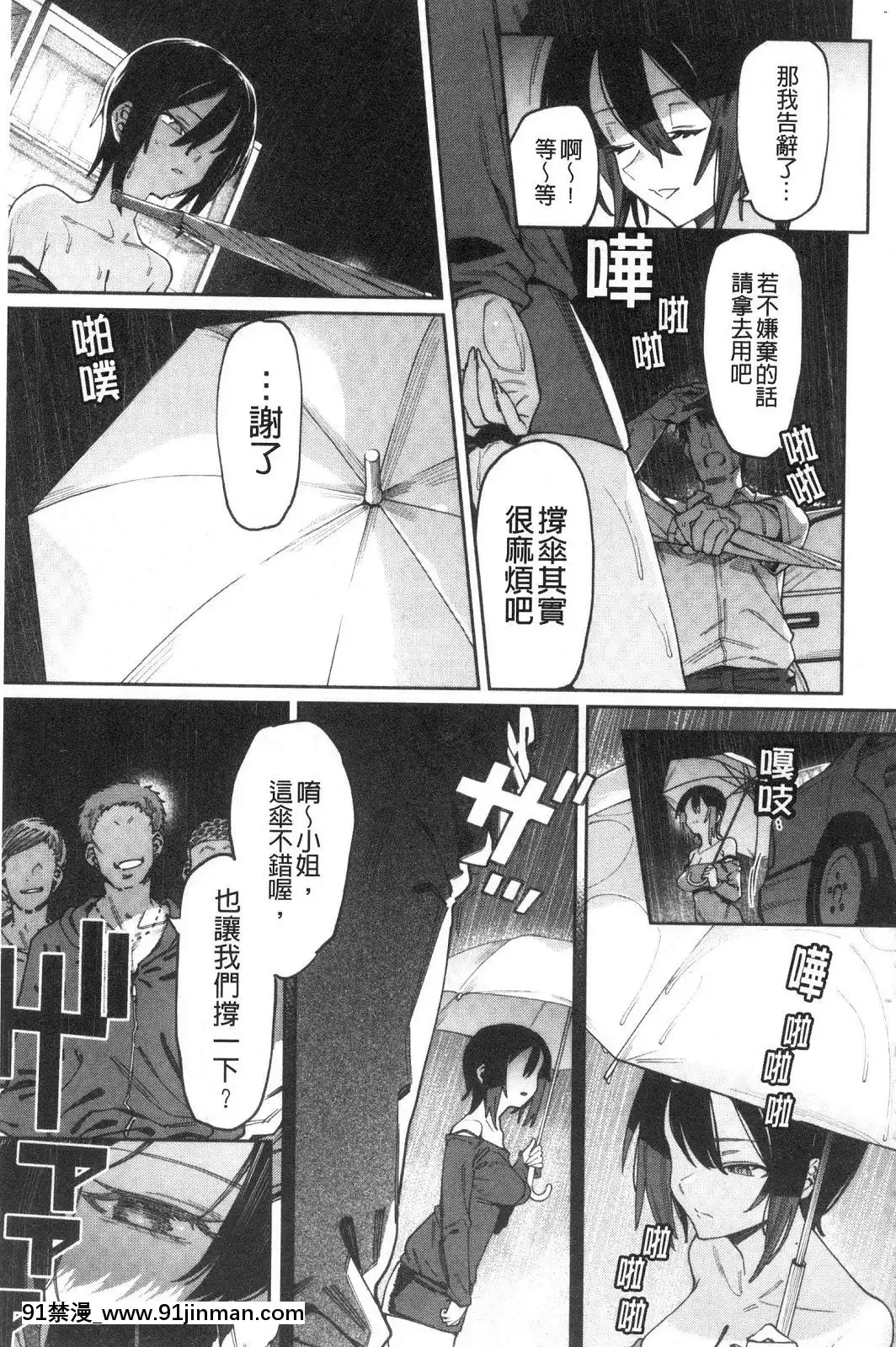 [風的工房][7zu7]焦がれる君を搾りたい想把焦急的你榨個精光[8575-18h]